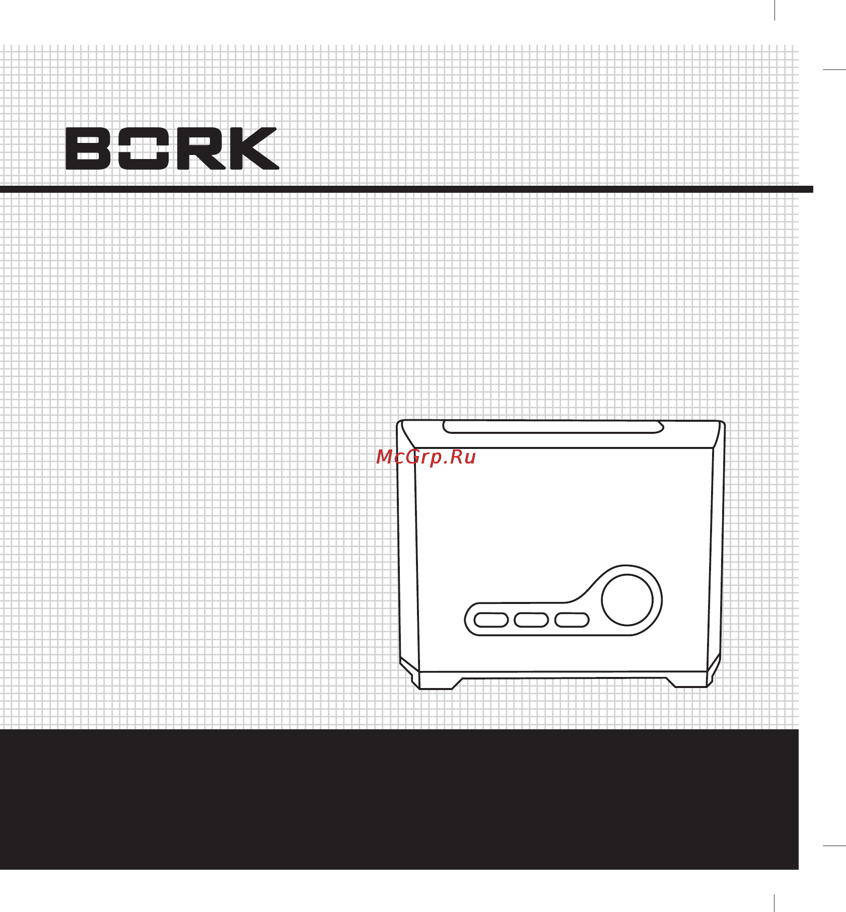 Bork TM EBN 1710 BK Инструкция по эксплуатации онлайн