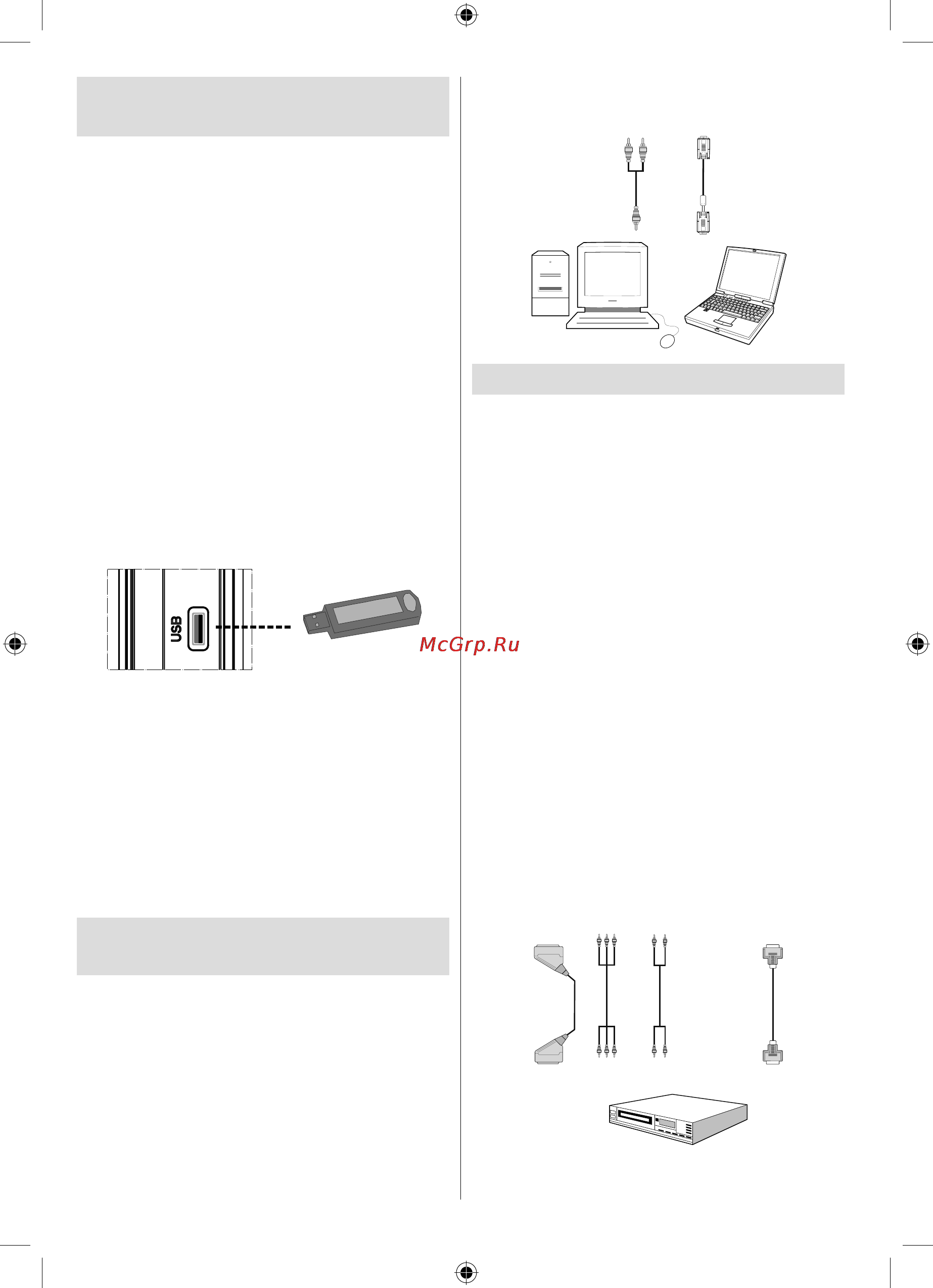 Vestel 32884 FHD [10/26] Подключение памяти usb