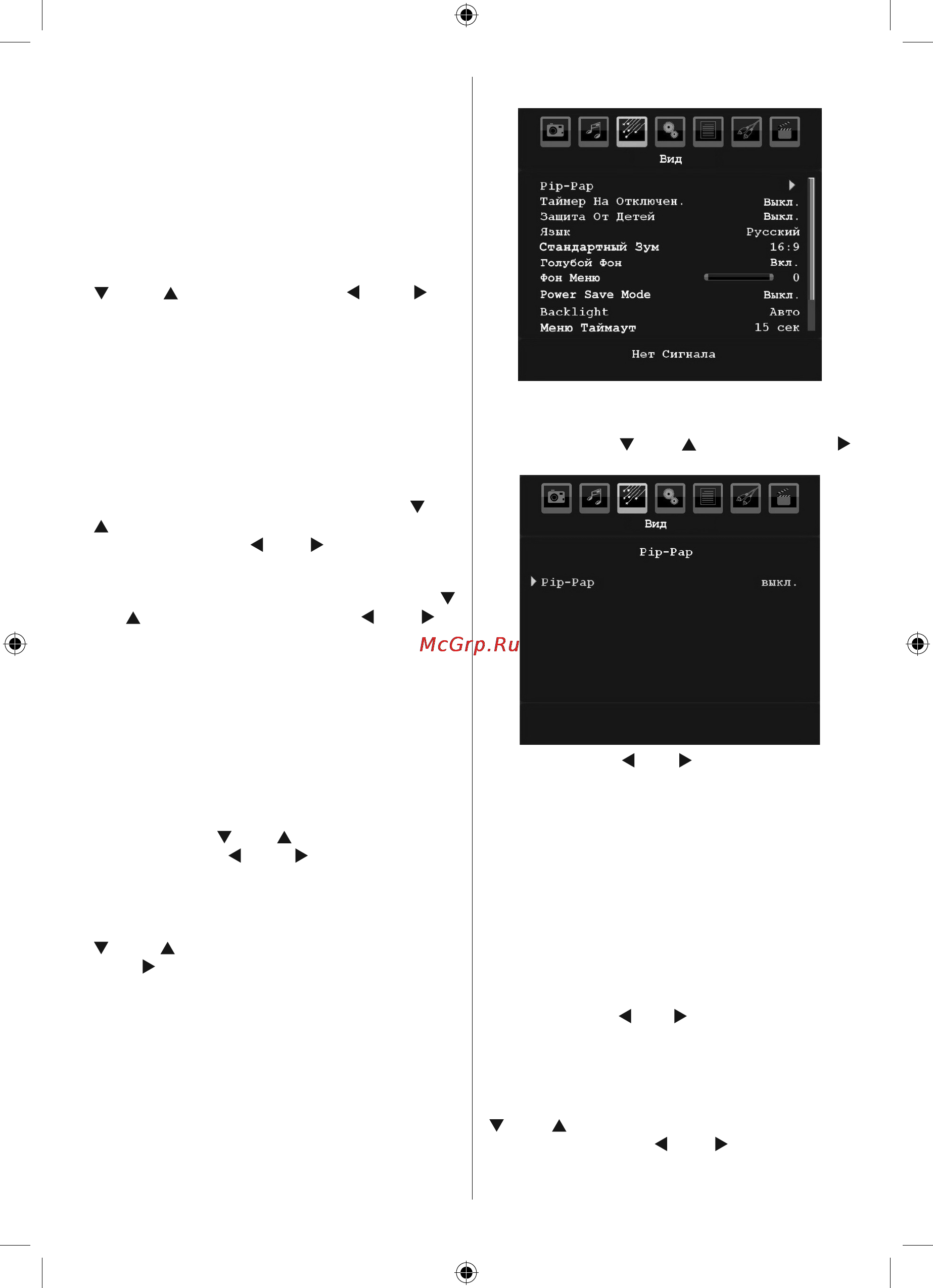 Vestel 32884 FHD [15/26] Pip pap