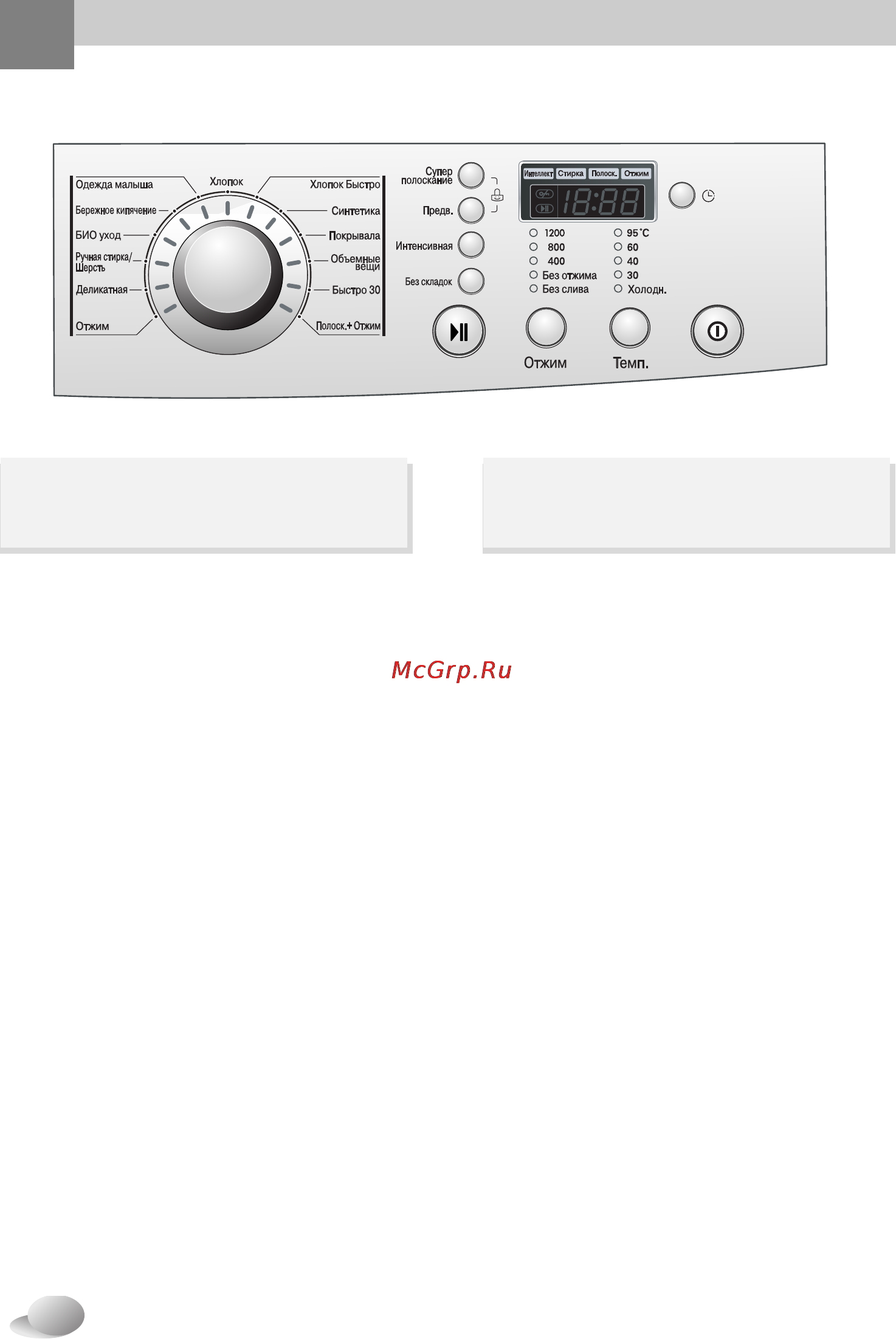 LG WD-12396TDK [15/32] Спользование стиральной машины