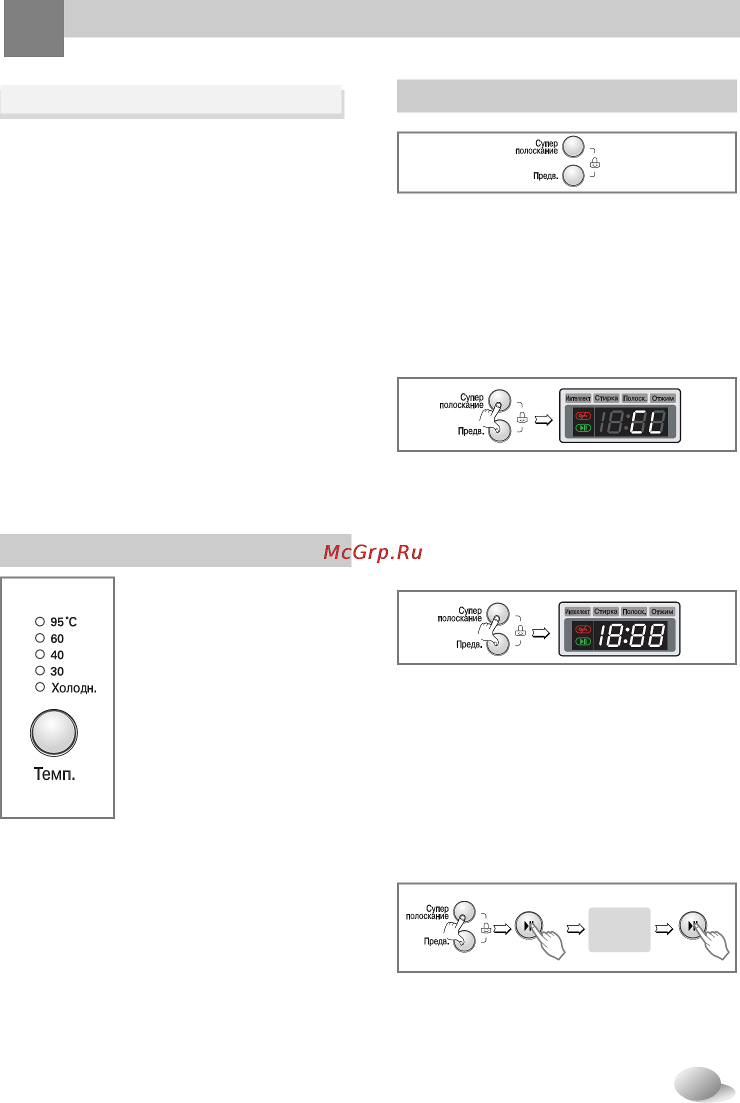 LG WD-12396TDK [18/32] Температура воды