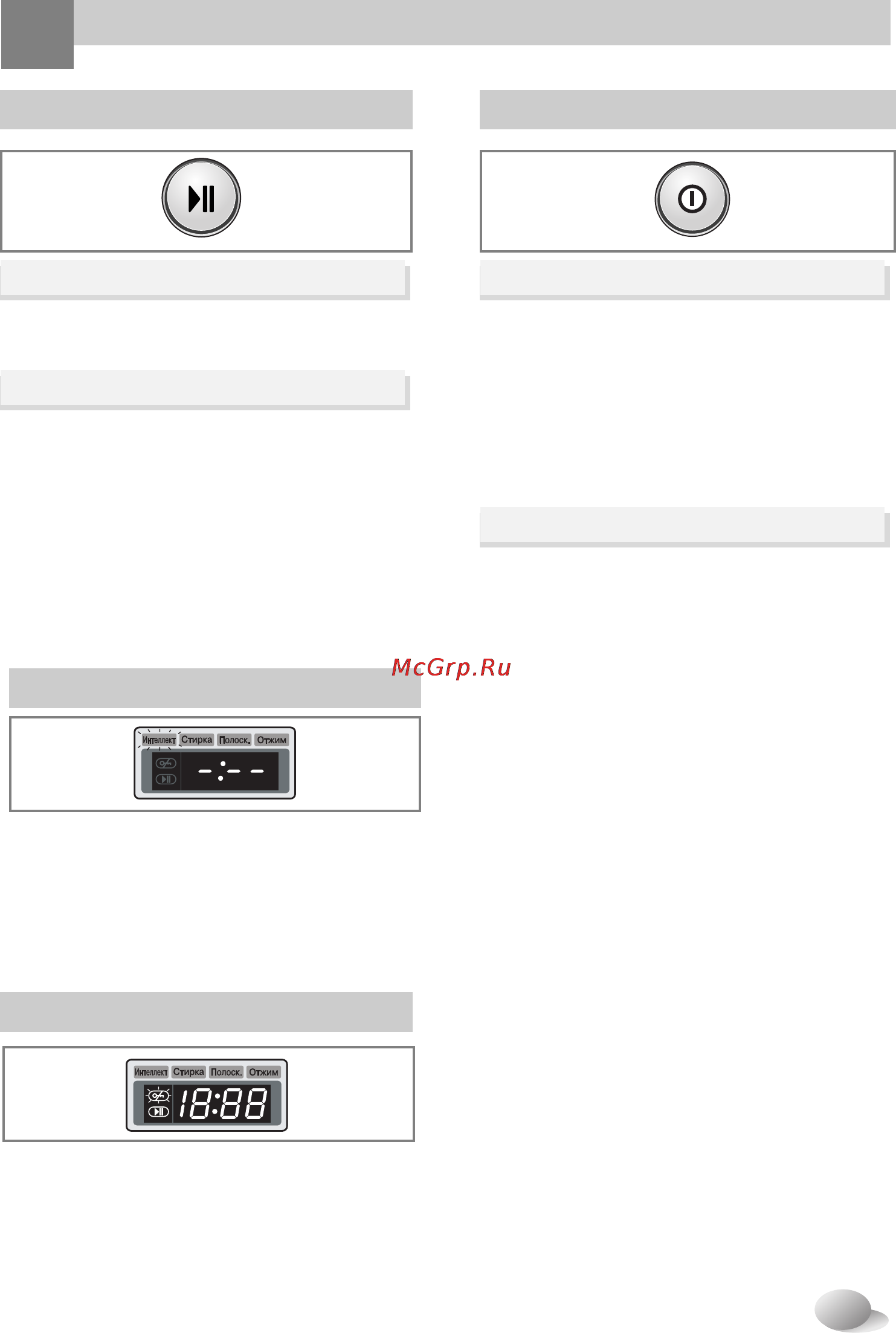 LG WD-12396TDK [20/32] Дверь заперта