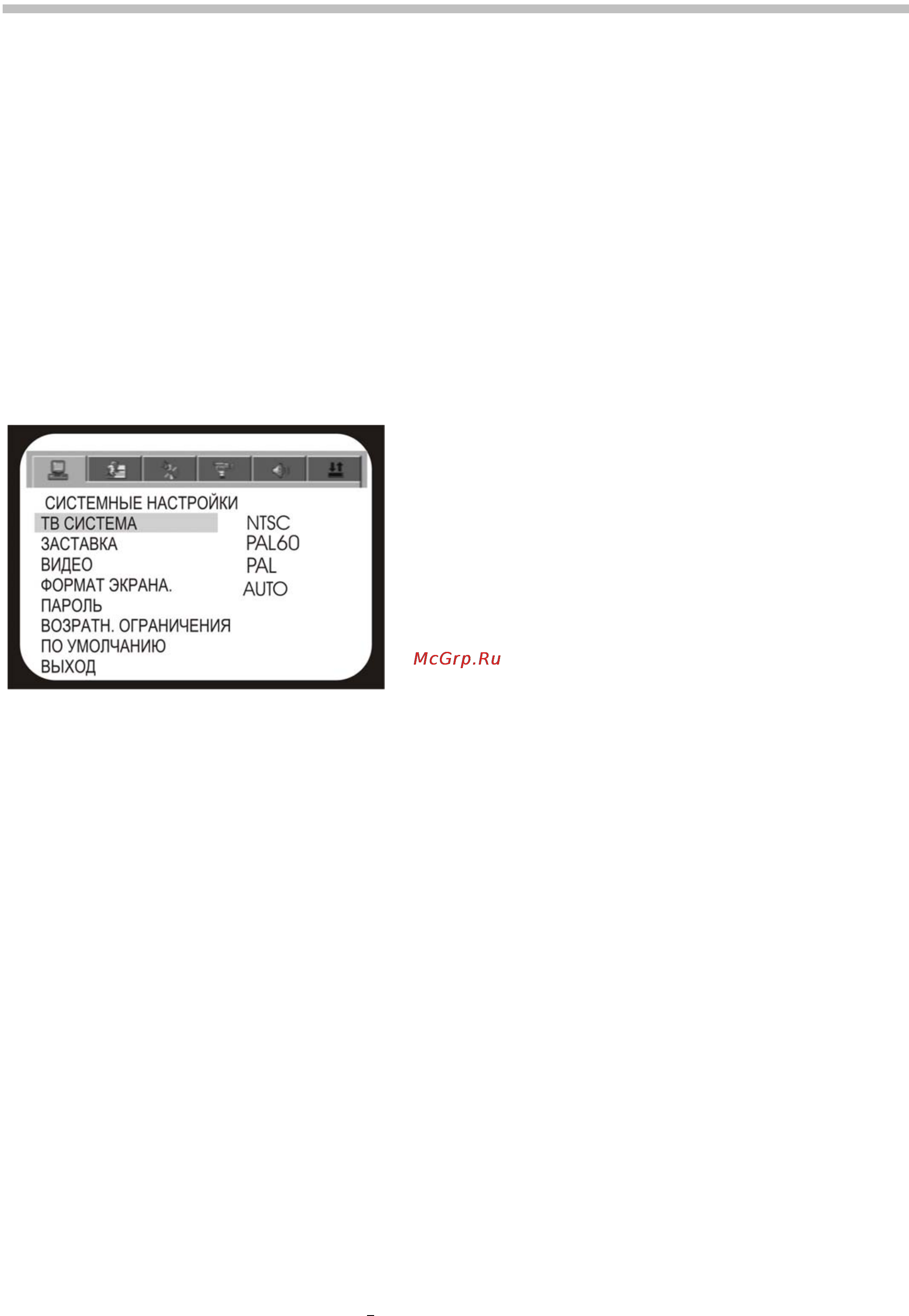 Hyundai H-DVD5034 [12/23] Настройка системы