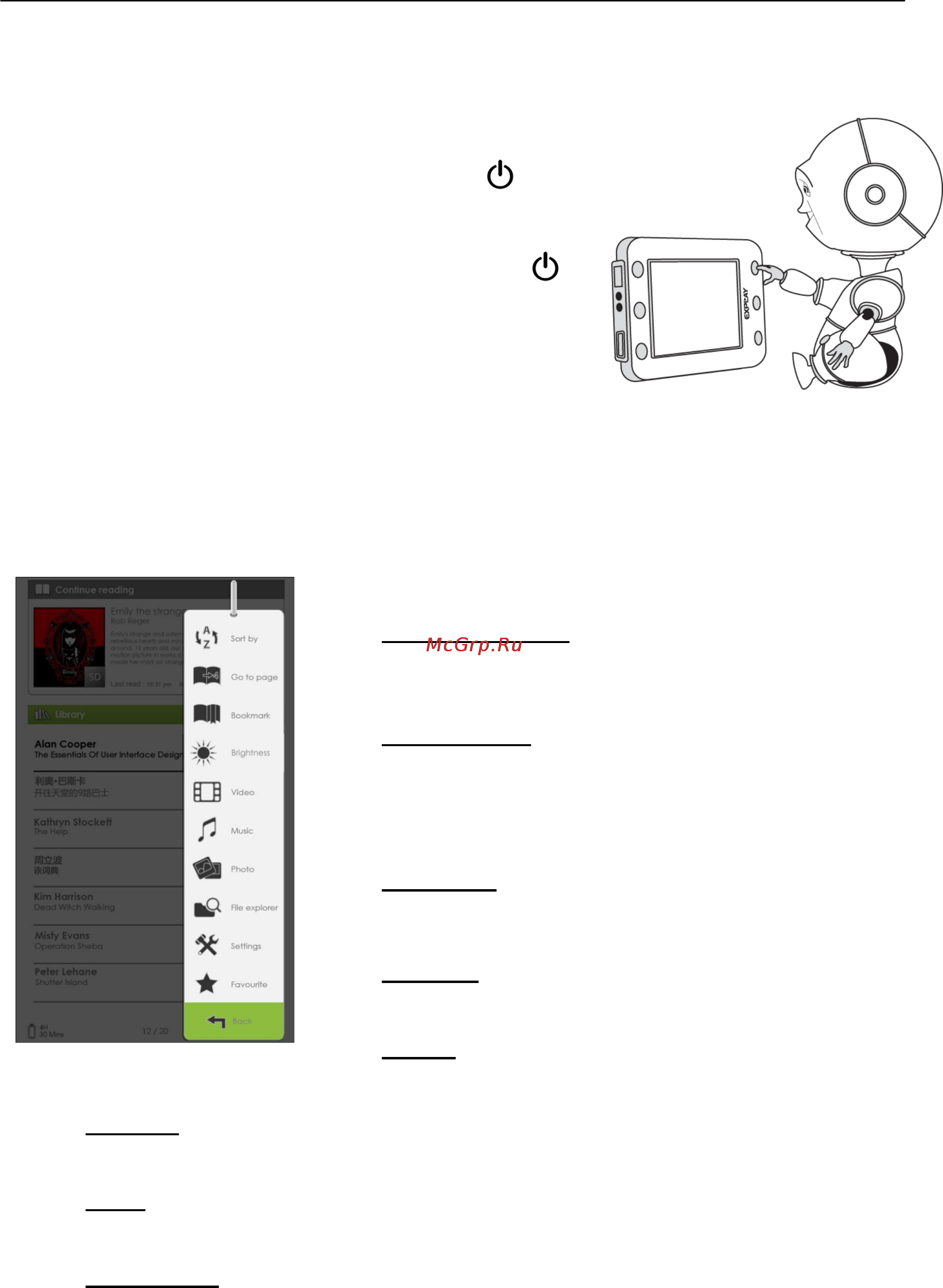 Explay TXT.BOOK.B74 [13/19] Глава 4 описание процесса эксплуатации
