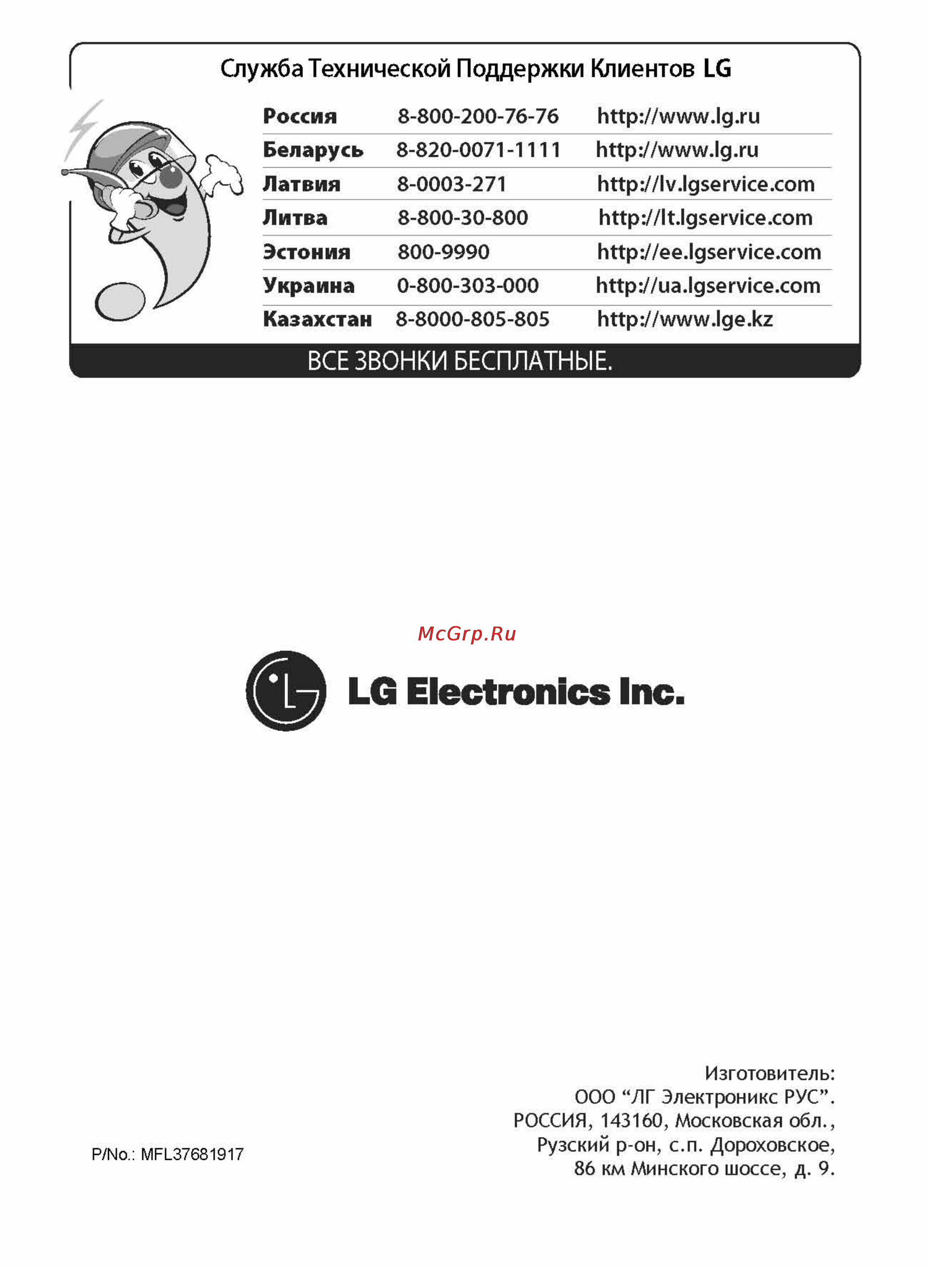 LG WD-80660N [32/32] Lg electronics inc