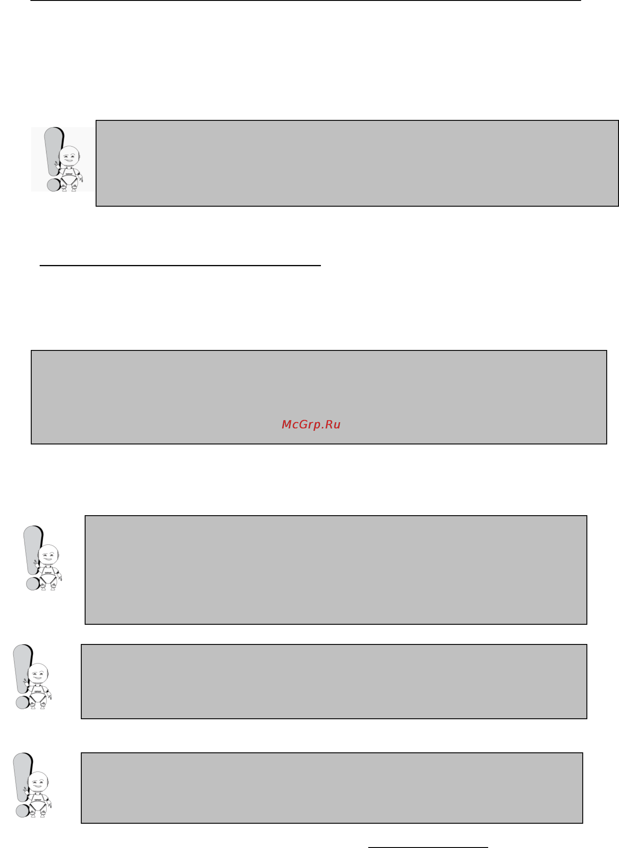 Explay TXT.BOOK.B75 Black Инструкция по эксплуатации онлайн [12/19] 45226