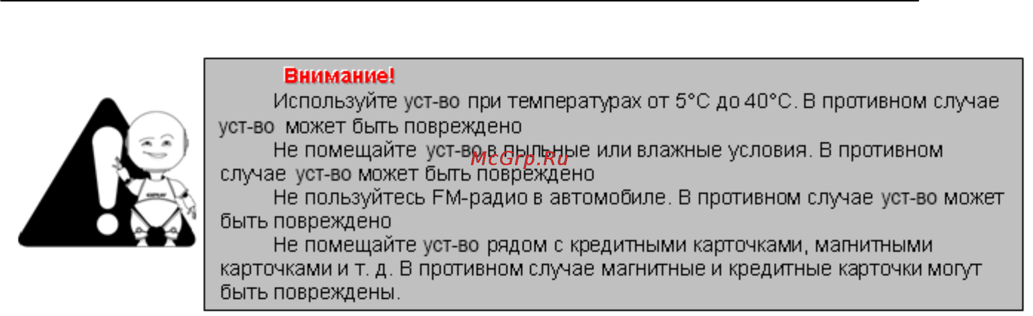 Explay TXT.BOOK.B75 Black [7/19] Чистка