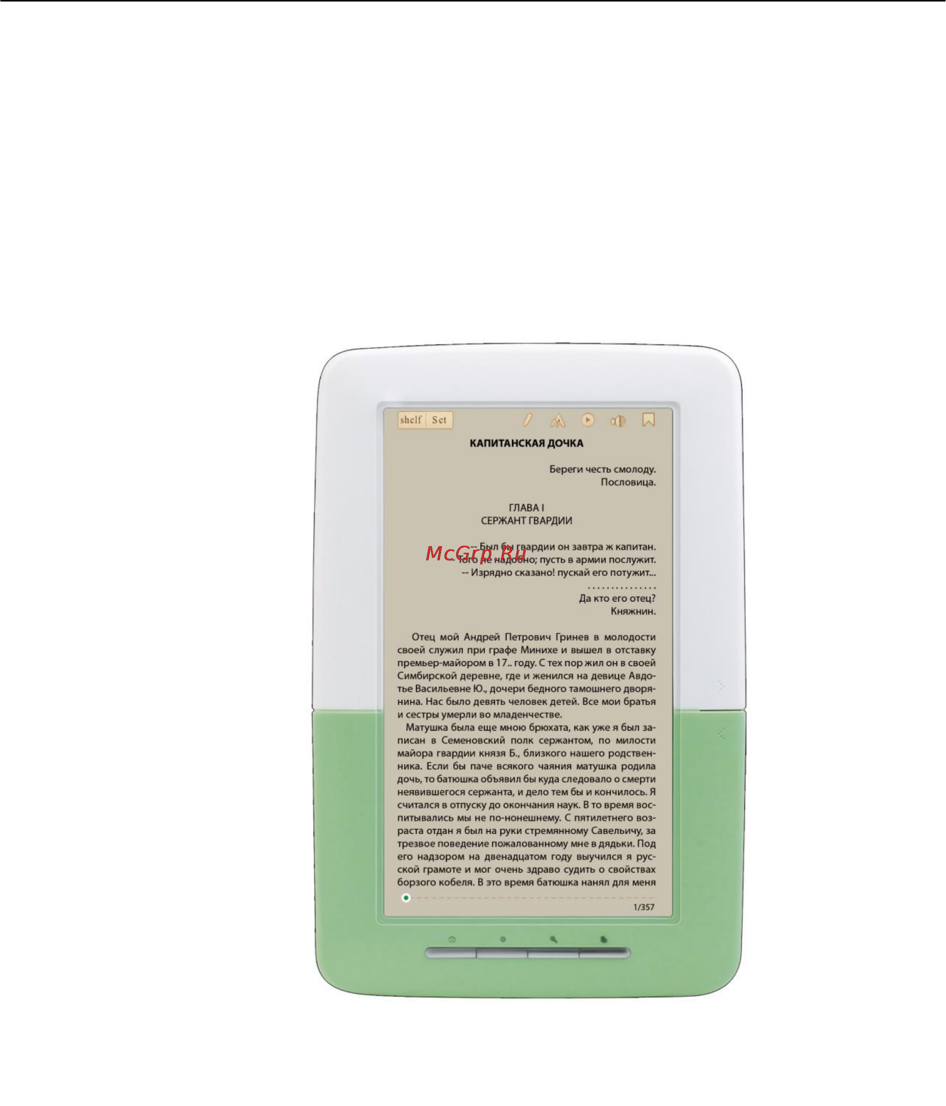 Explay TXT.BOOK.B77 Инструкция по эксплуатации онлайн