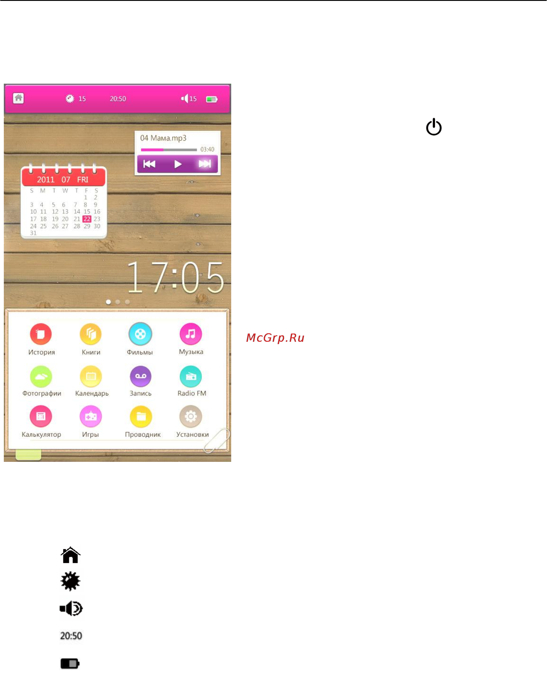 Explay TXT.BOOK.B77 [13/25] Осуществляет прямой выход в главное меню