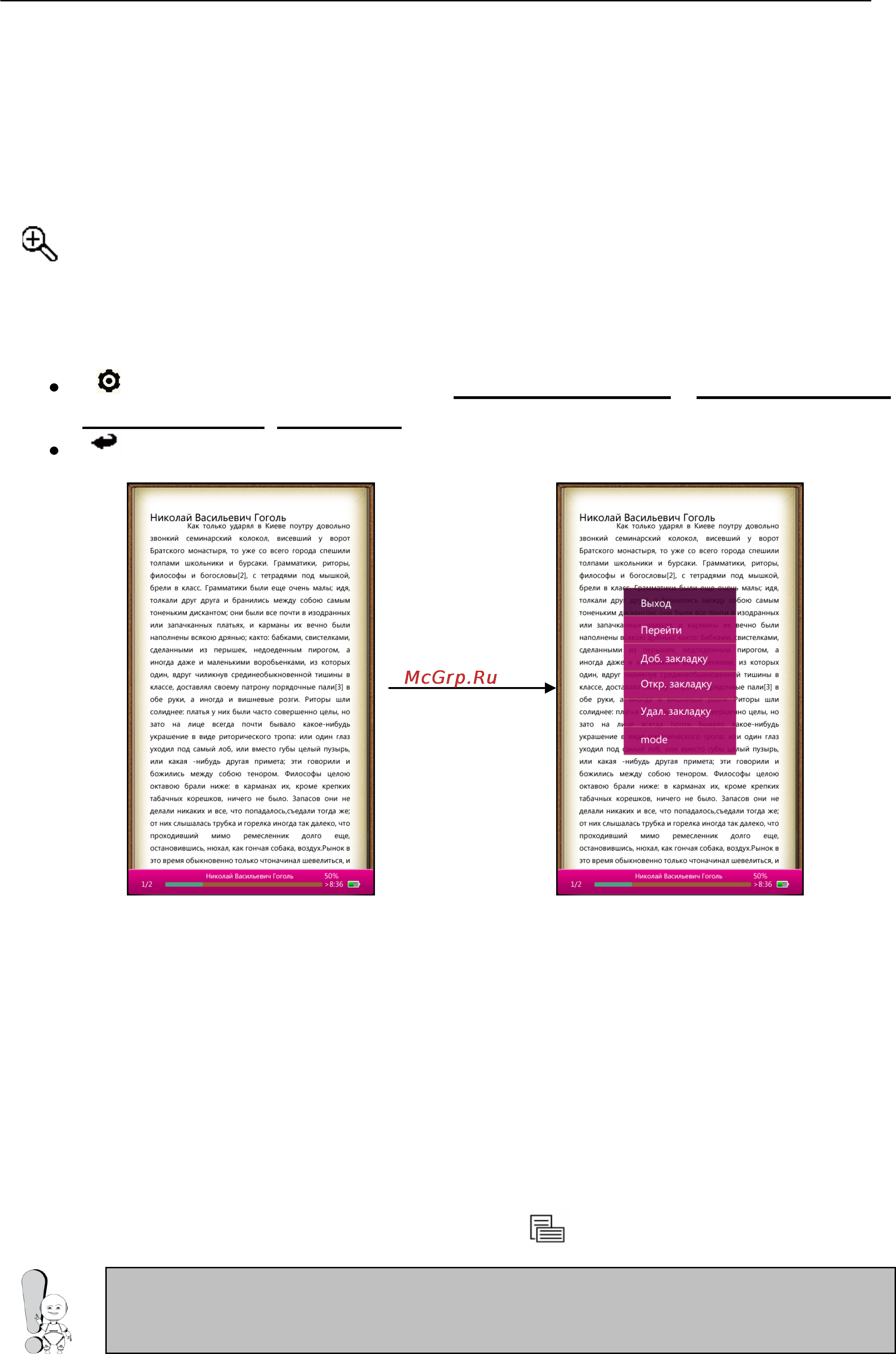 Explay TXT.BOOK.B77 [14/25] Позволяет удалить сохраненные закладки