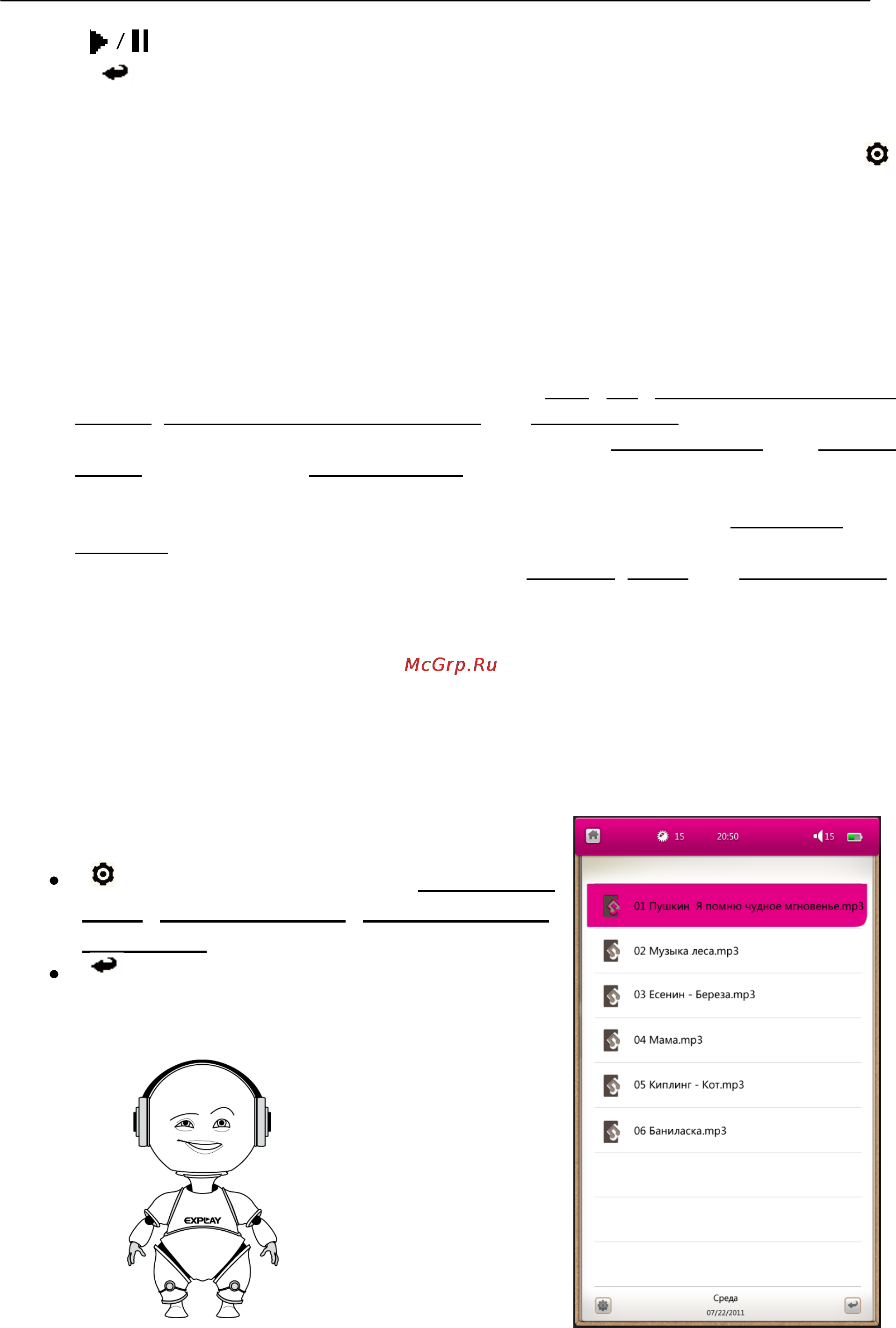 Explay TXT.BOOK.B77 [16/25] Музыка