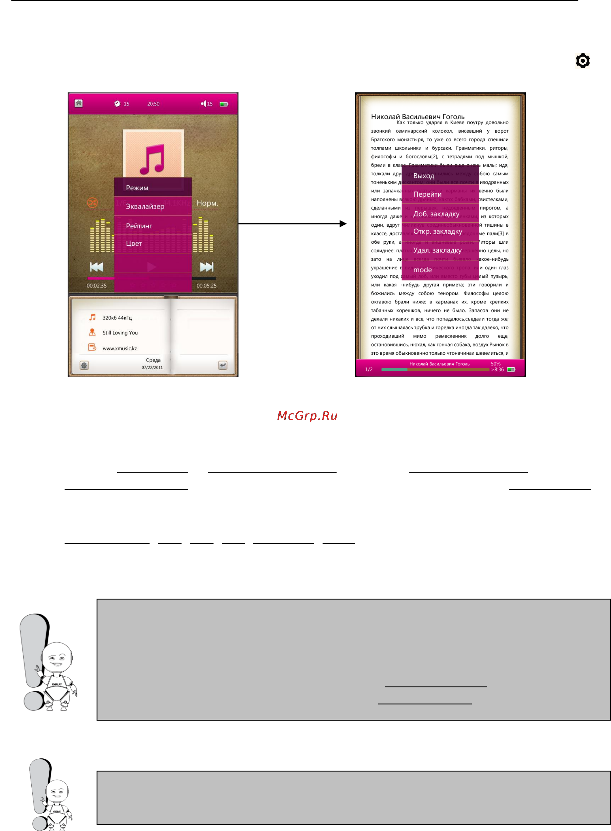 Explay TXT.BOOK.B77 Инструкция по эксплуатации онлайн [17/25] 79493