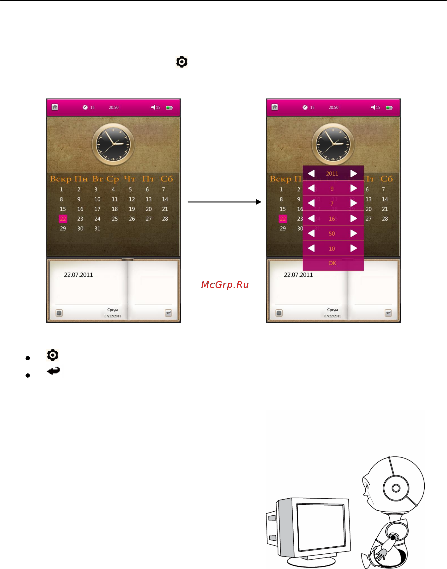 Explay TXT.BOOK.B77 [19/25] Календарь