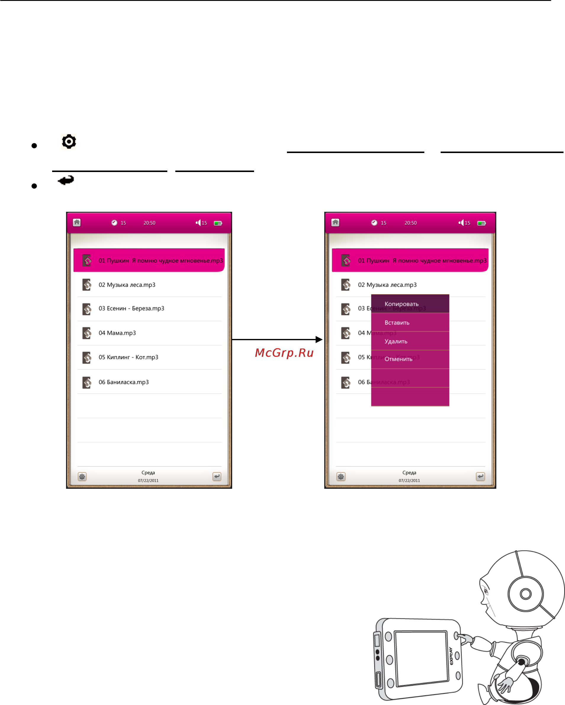 Explay TXT.BOOK.B77 [21/25] Игры
