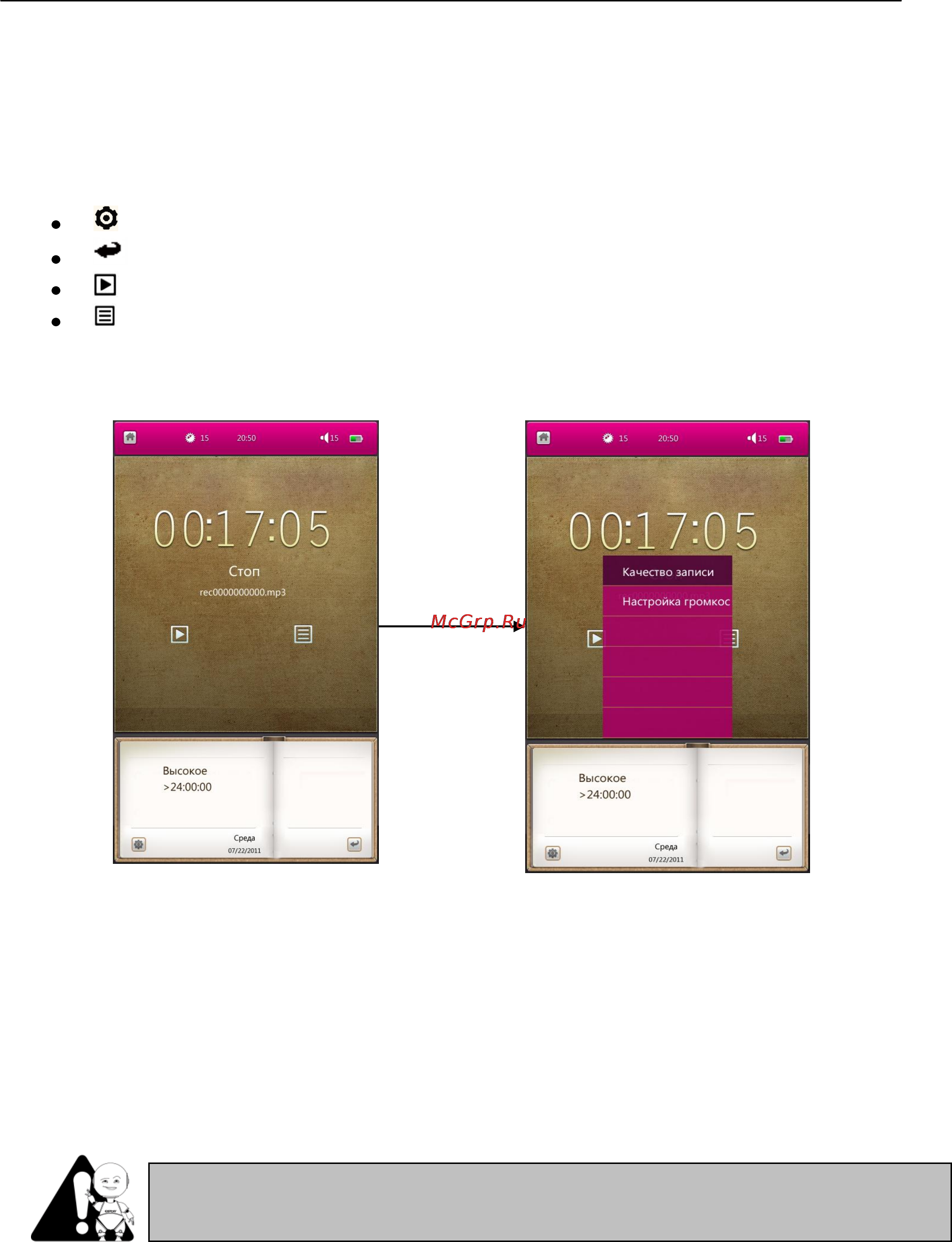 Explay TXT.BOOK.B77 [22/25] Диктофон