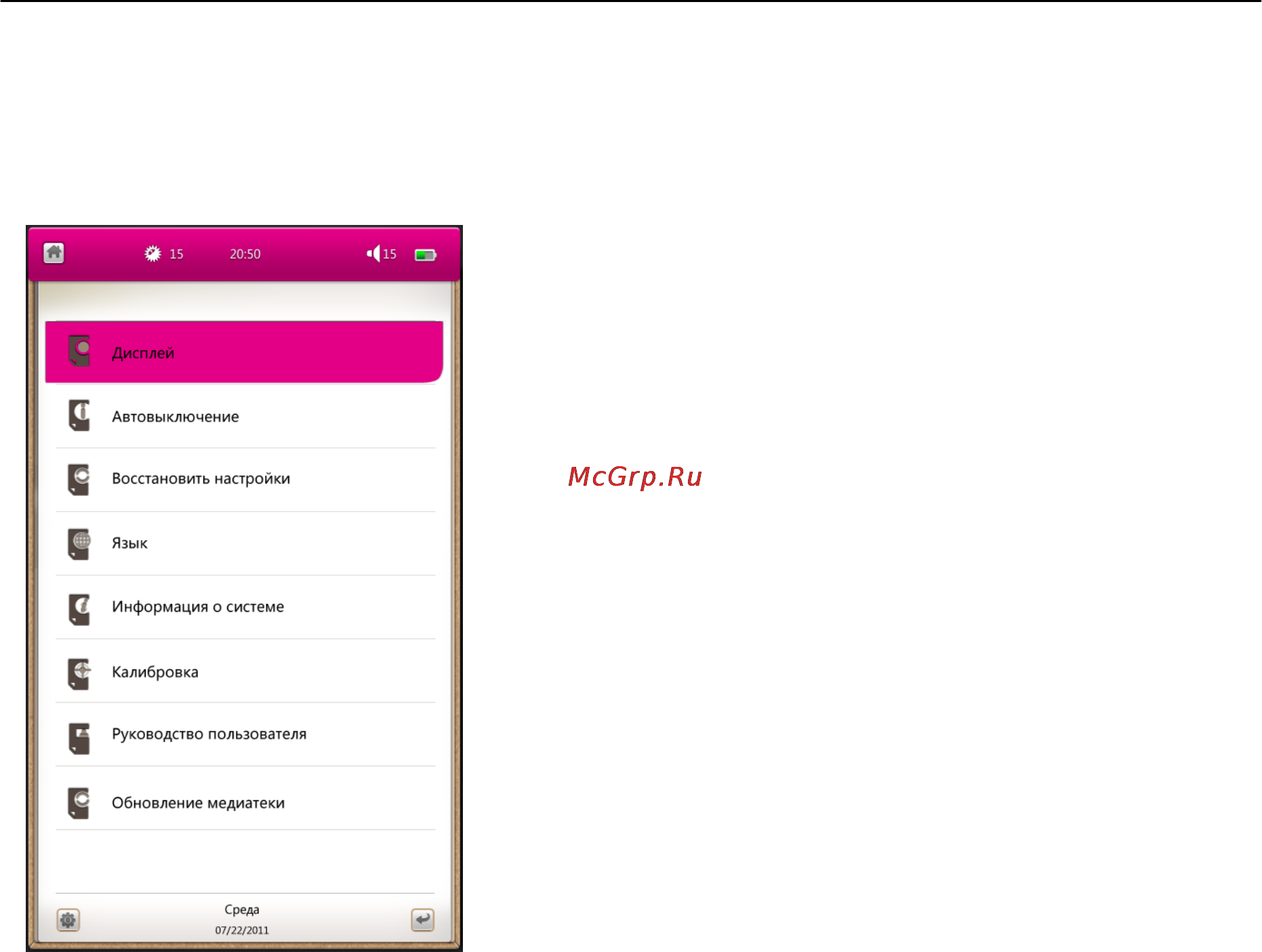 Explay TXT.BOOK.B77 [23/25] Установки