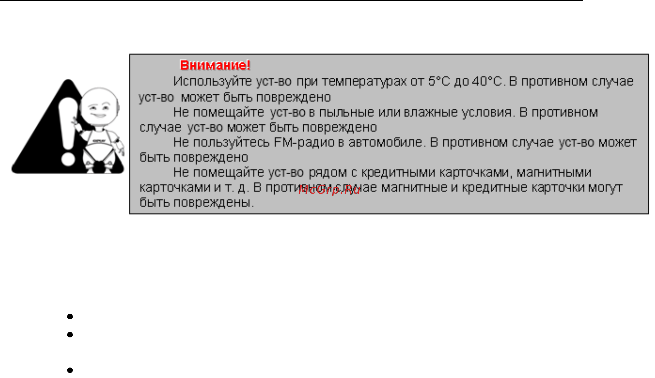 Explay TXT.BOOK.B77 [7/25] Чистка