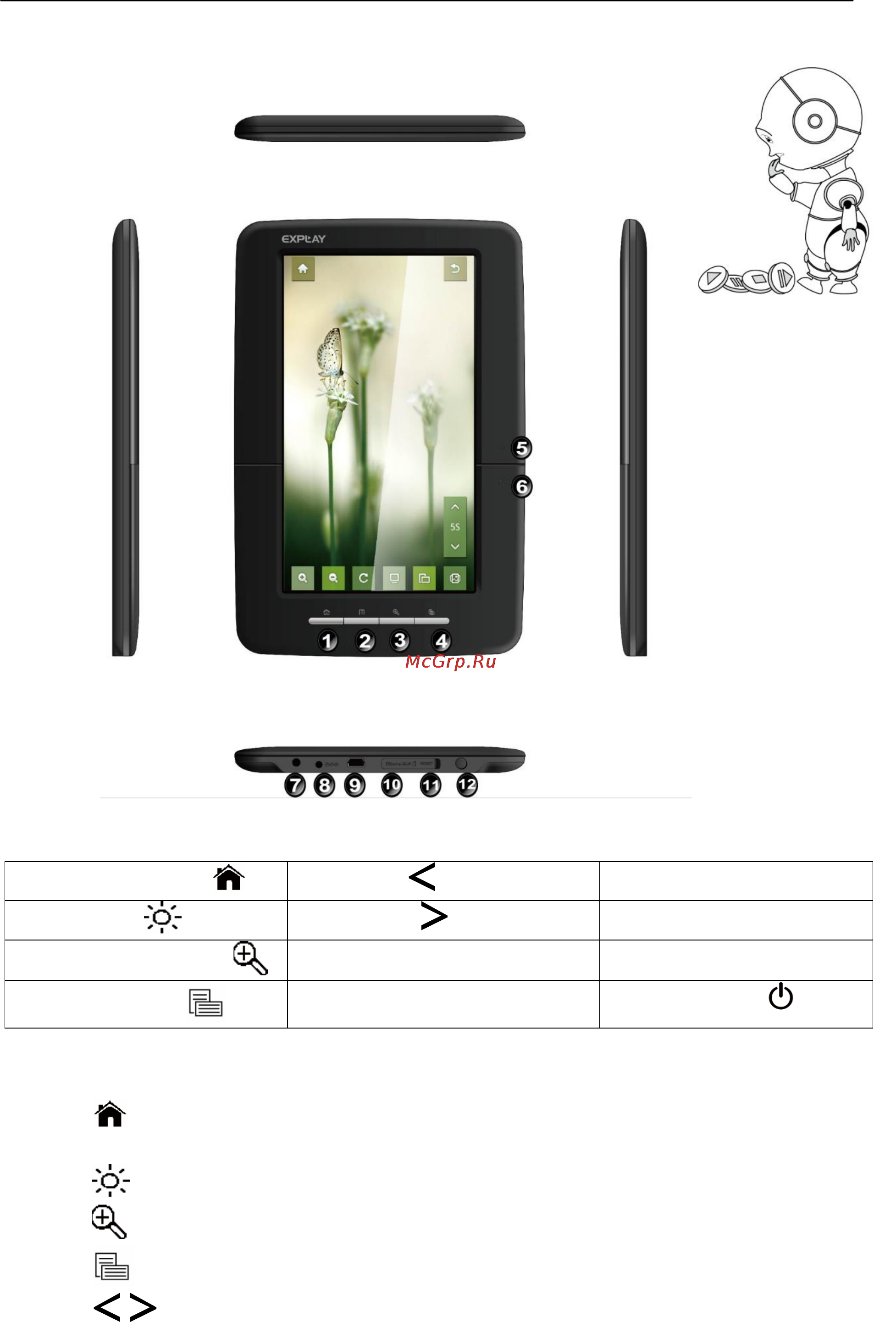 Explay TXT.BOOK.B77 [9/25] Корректировка яркости 5 уровней