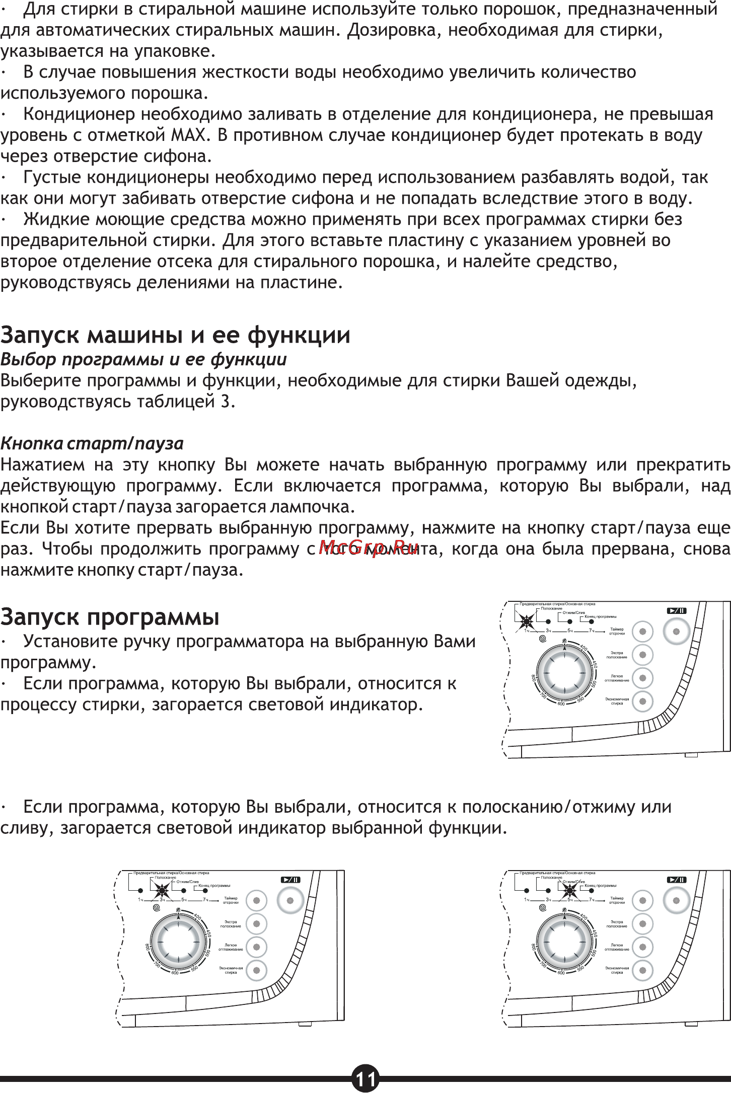 Vestel WMS 840 TS [13/30] Выбор программы и ее функции