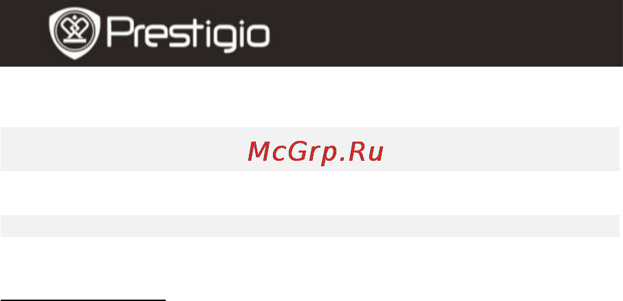 Prestigio PER3464B Инструкция по эксплуатации онлайн [6/13] 45236