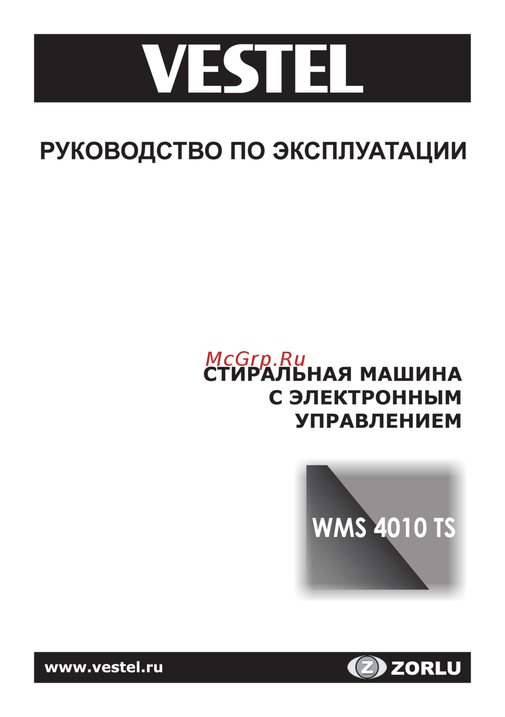 Vestel WMS 4010 TS Инструкция по эксплуатации