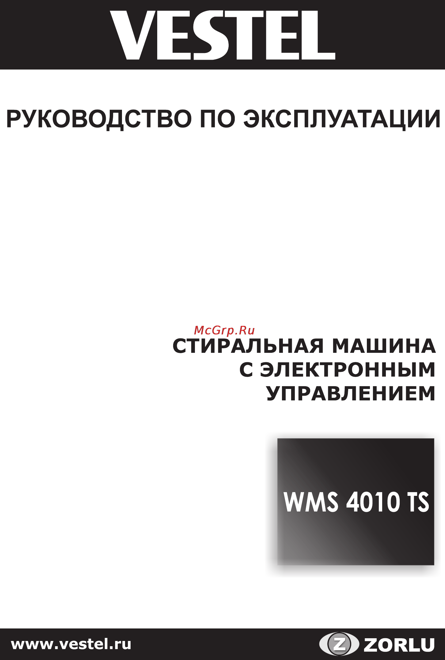 Vestel WMS 4010 TS Инструкция по эксплуатации онлайн