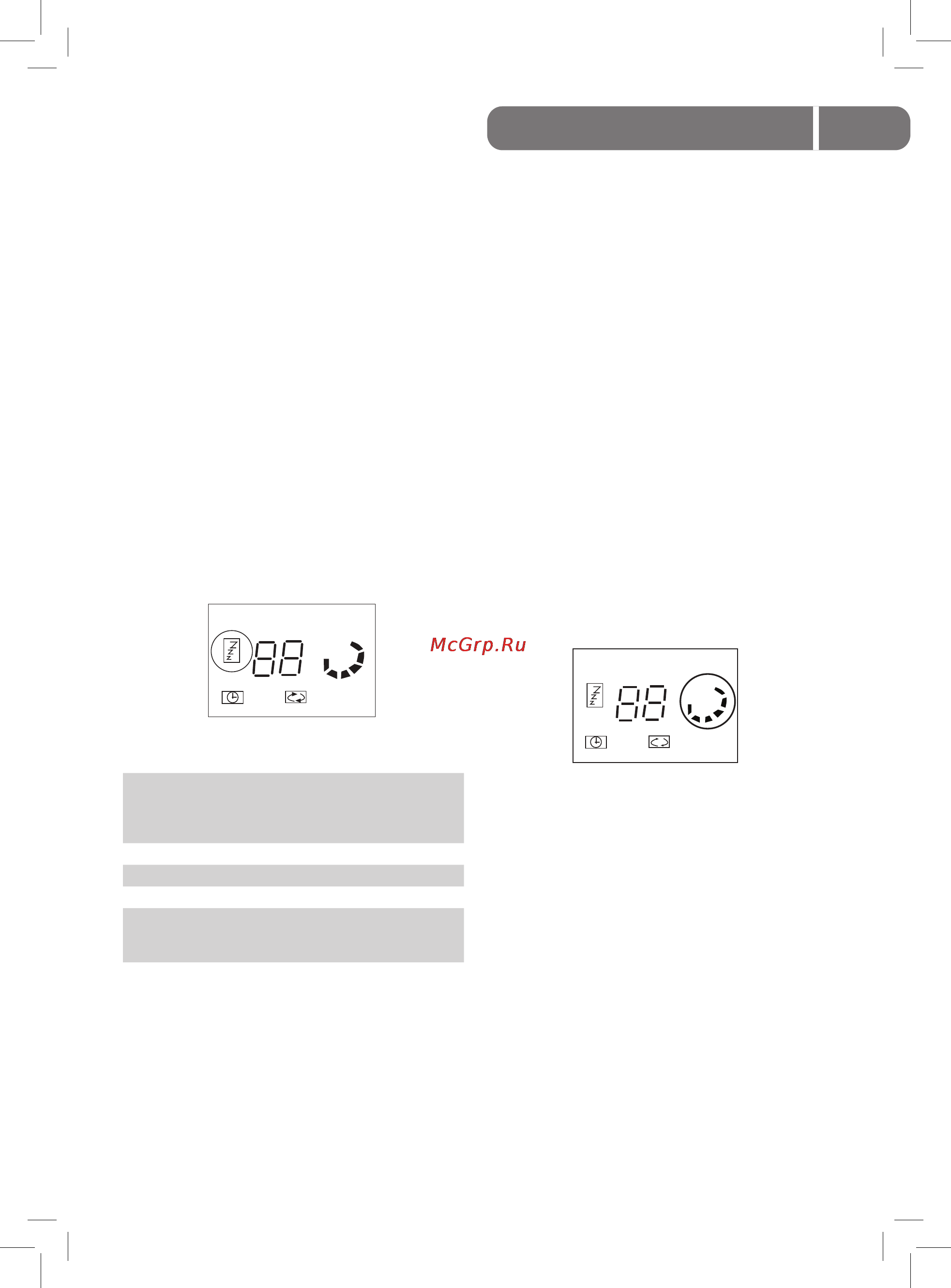 Ballu UHB-770 [9/19] Подключение