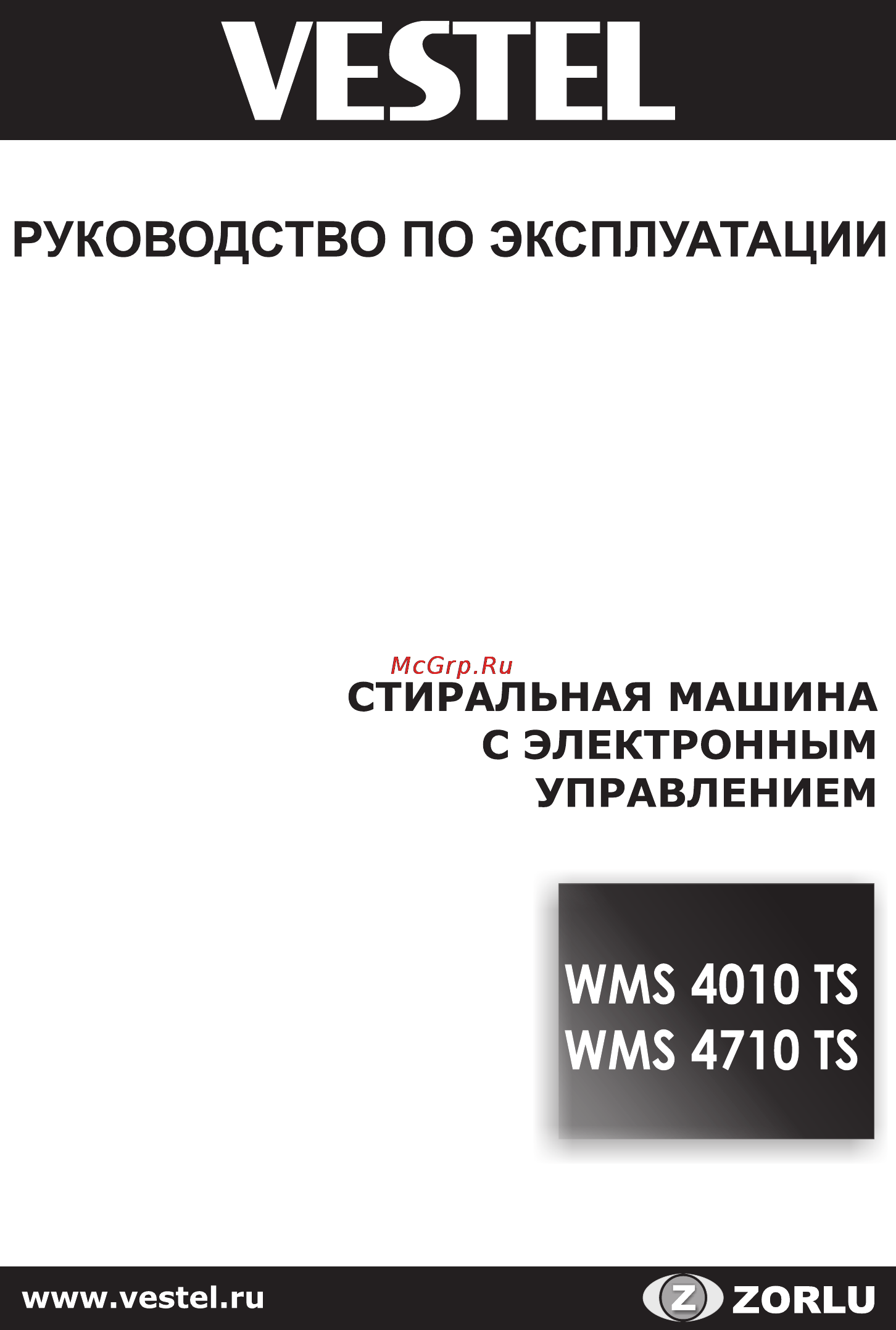 Vestel WMS 4710 TS Инструкция по эксплуатации онлайн
