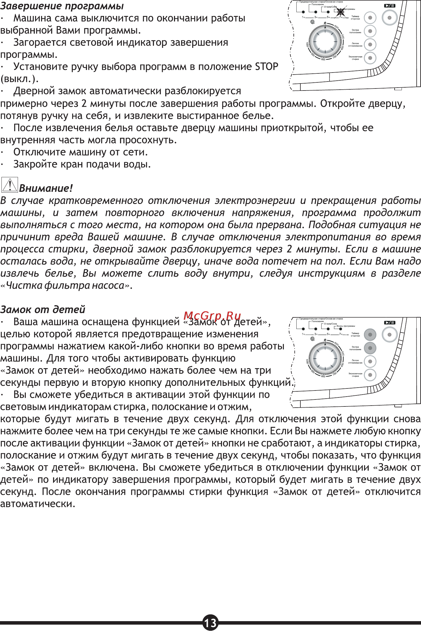 Vestel WMS 4710 TS [15/30] Страница 15
