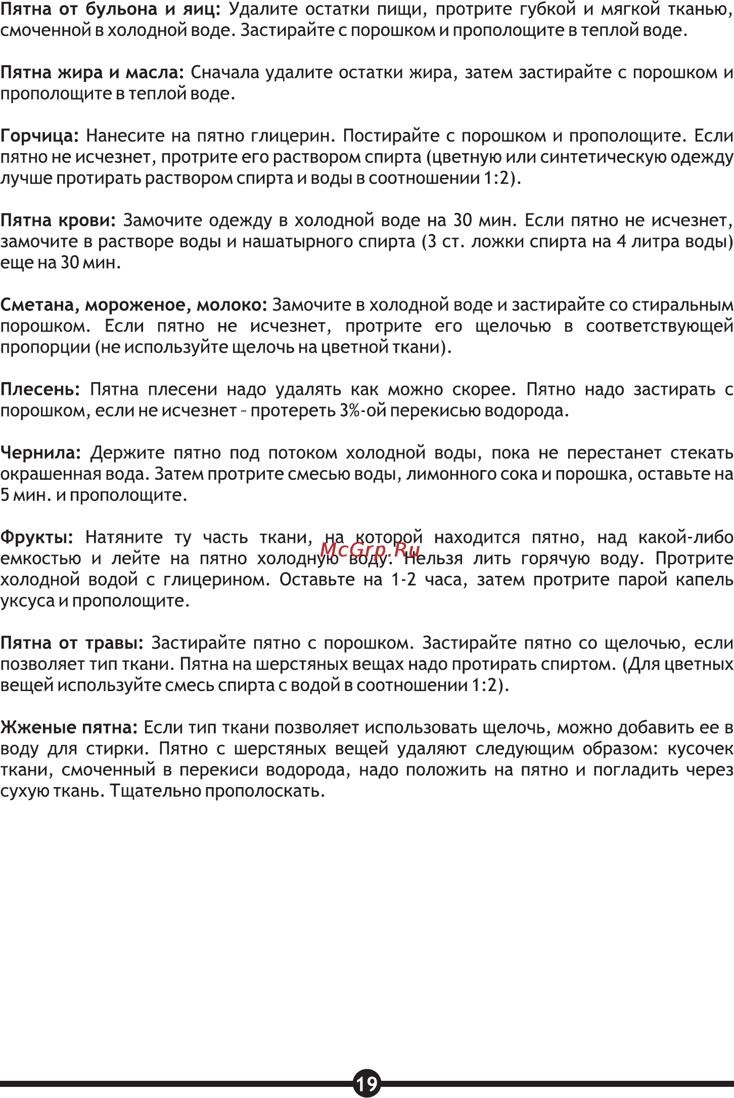 Vestel WMS 4710 TS [21/30] Страница 21