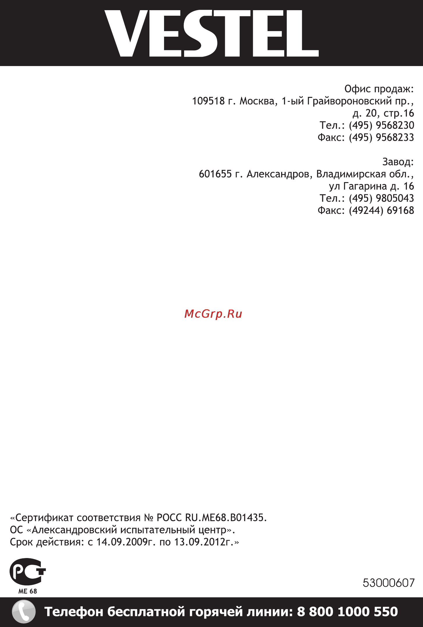 Vestel WMS 4710 TS [30/30] Vestel