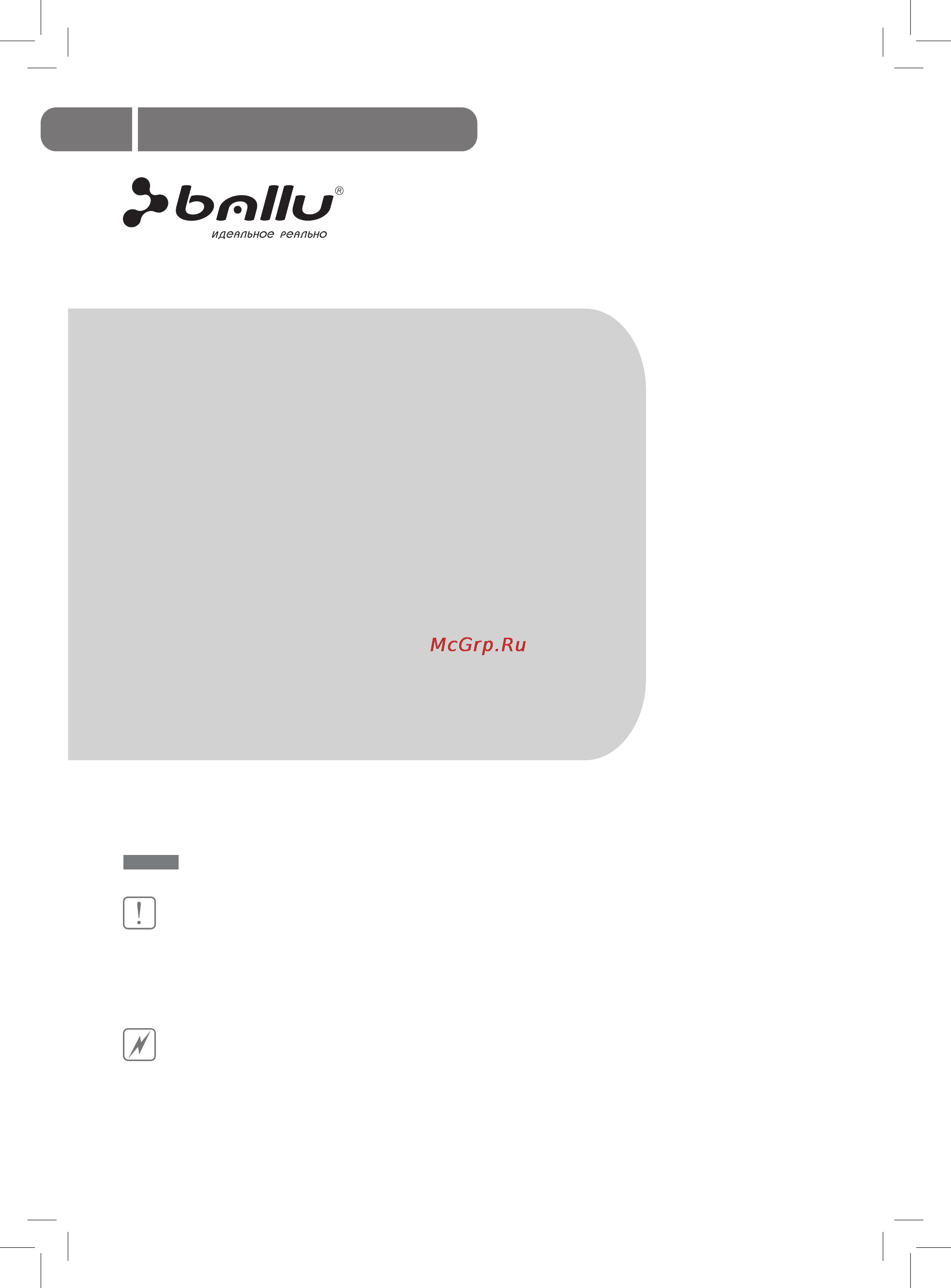 Ballu UHB-900M [2/17] Содержание