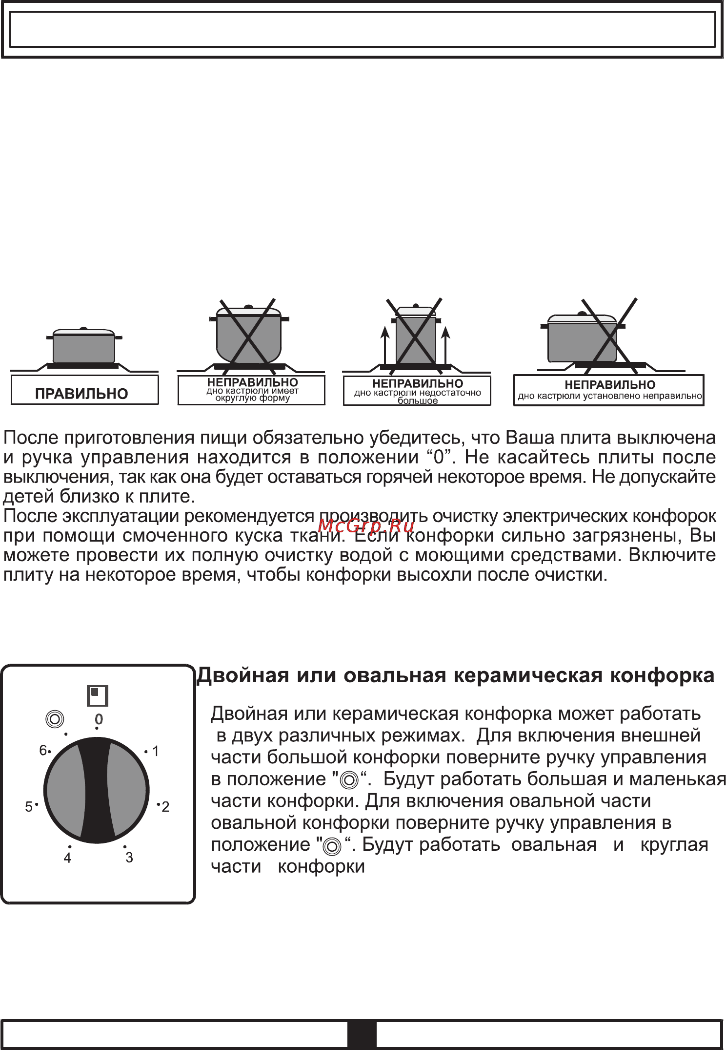 Vestel FC 56 GMX Инструкция по эксплуатации онлайн [11/24] 45254