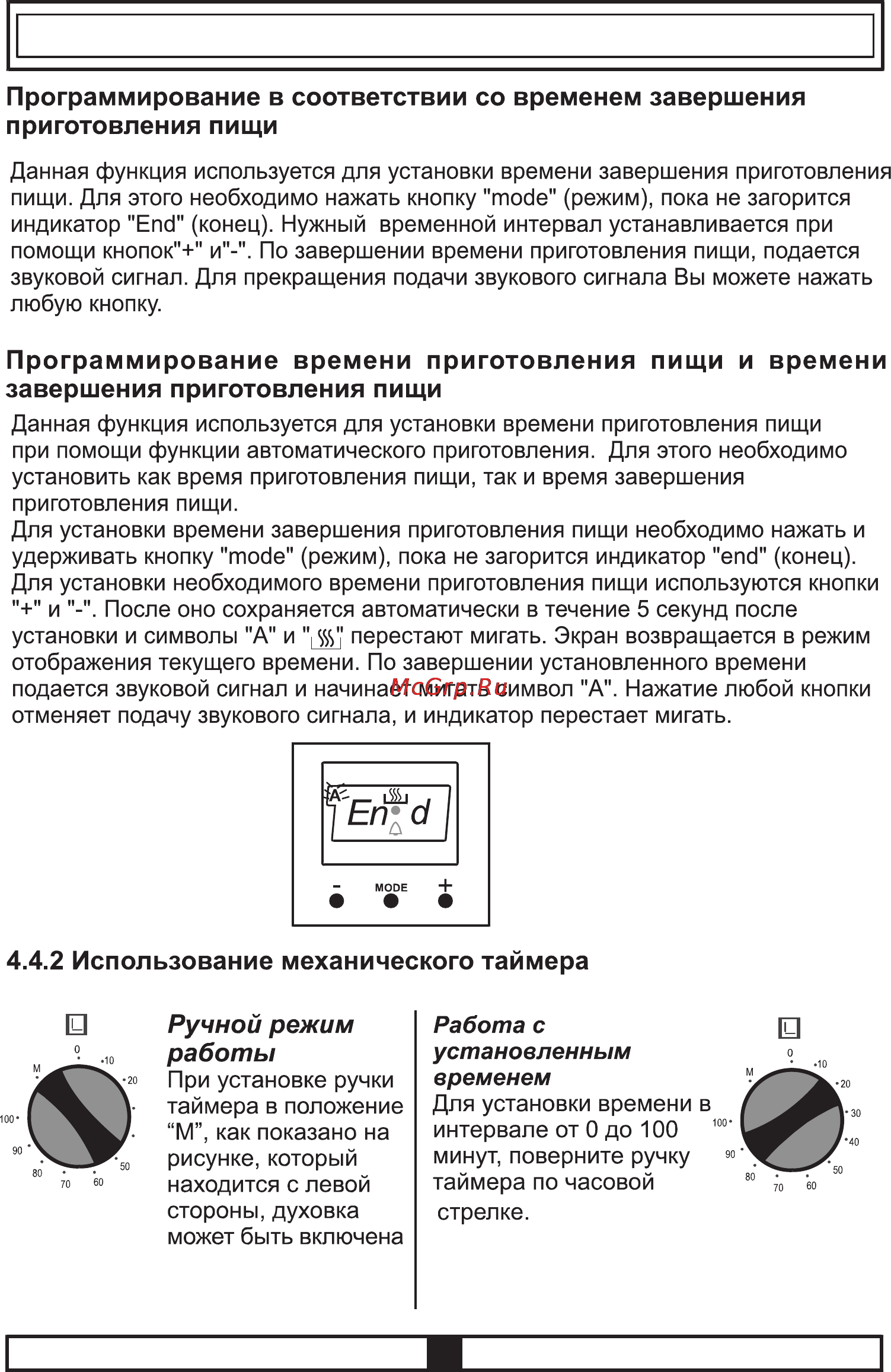 Vestel FC 56 GMX Инструкция по эксплуатации онлайн [13/24] 45254