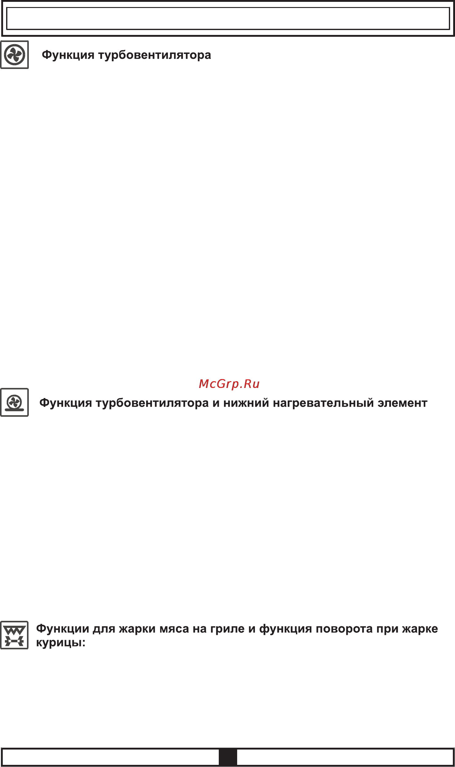 Vestel FC 56 GMX Инструкция по эксплуатации онлайн [16/24] 45254