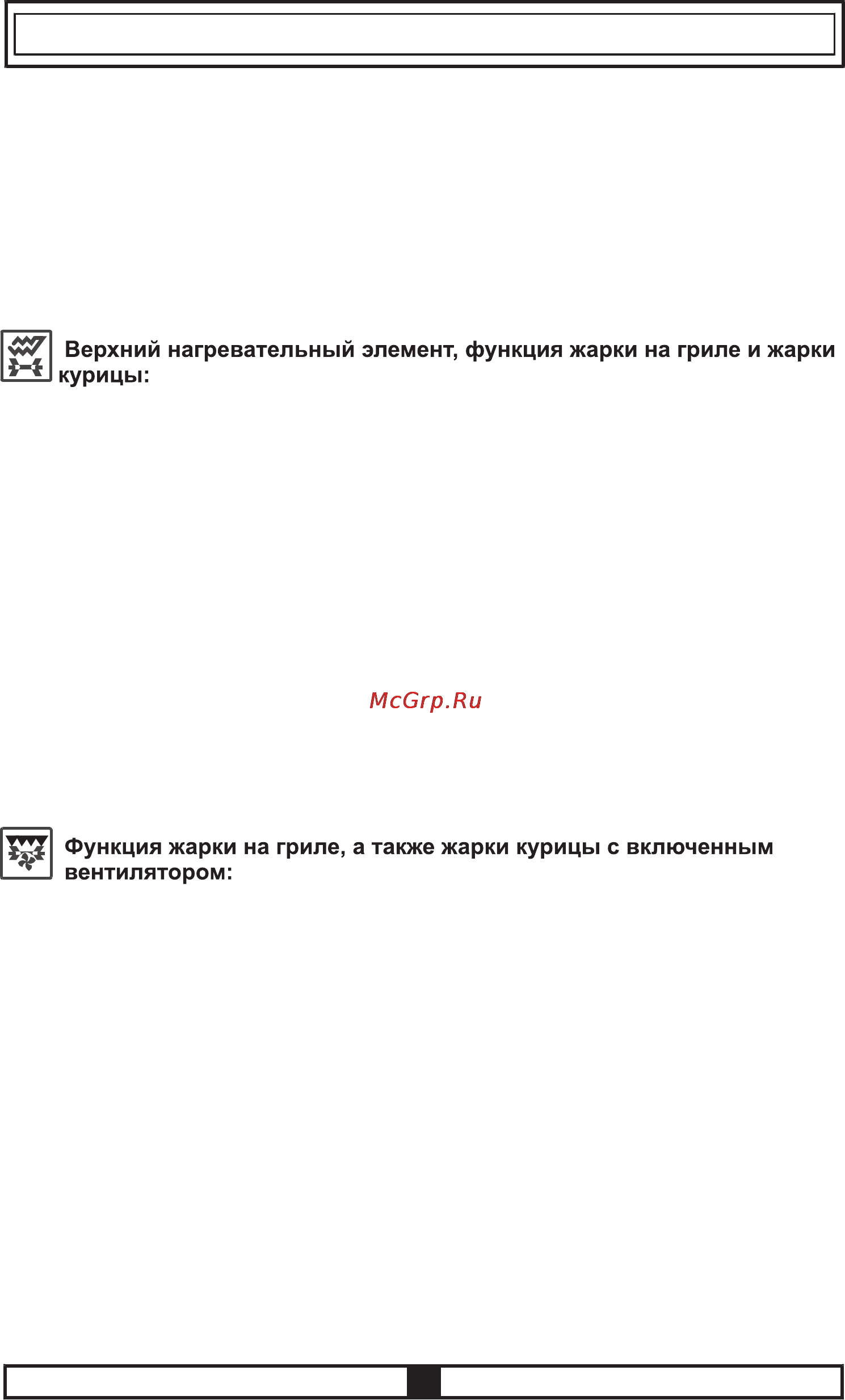 Vestel FC 56 GMX Инструкция по эксплуатации онлайн [17/24] 45254