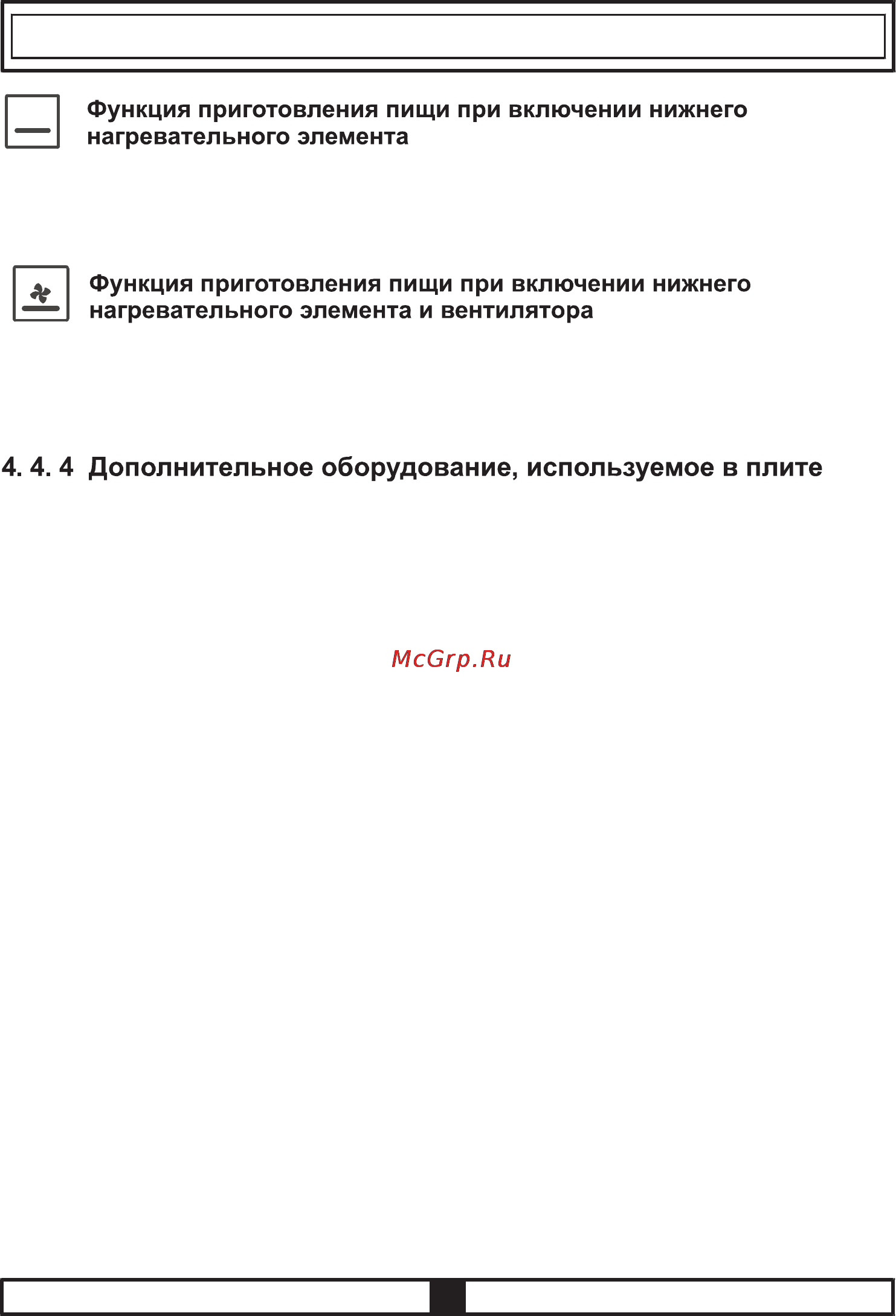 Vestel FC 56 GMX Инструкция по эксплуатации онлайн [18/24] 45254