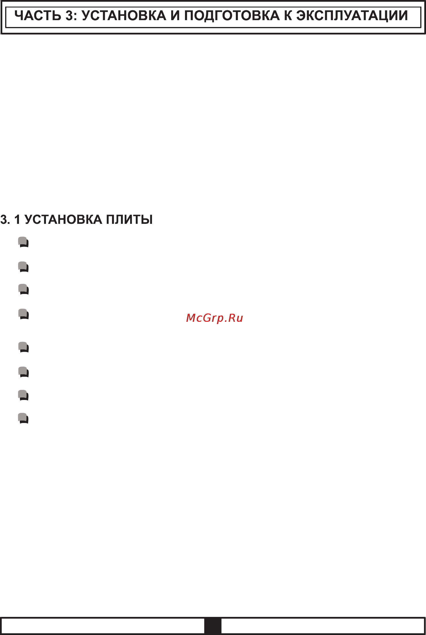 Vestel FC 56 GMX Инструкция по эксплуатации онлайн [7/24] 45254