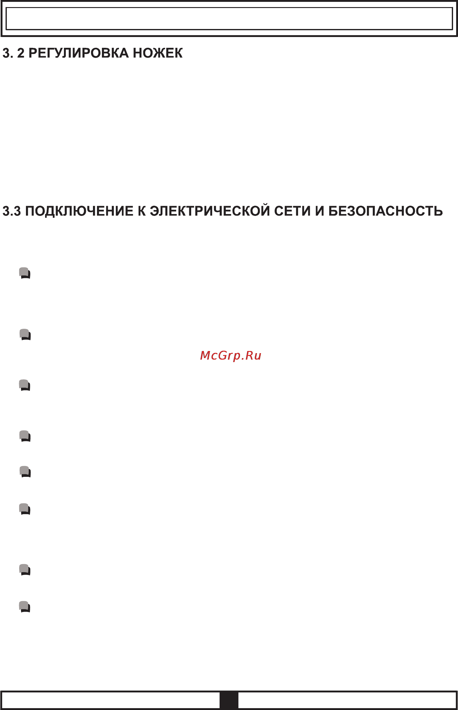 Vestel FC 56 GMX Инструкция по эксплуатации онлайн [8/24] 45254