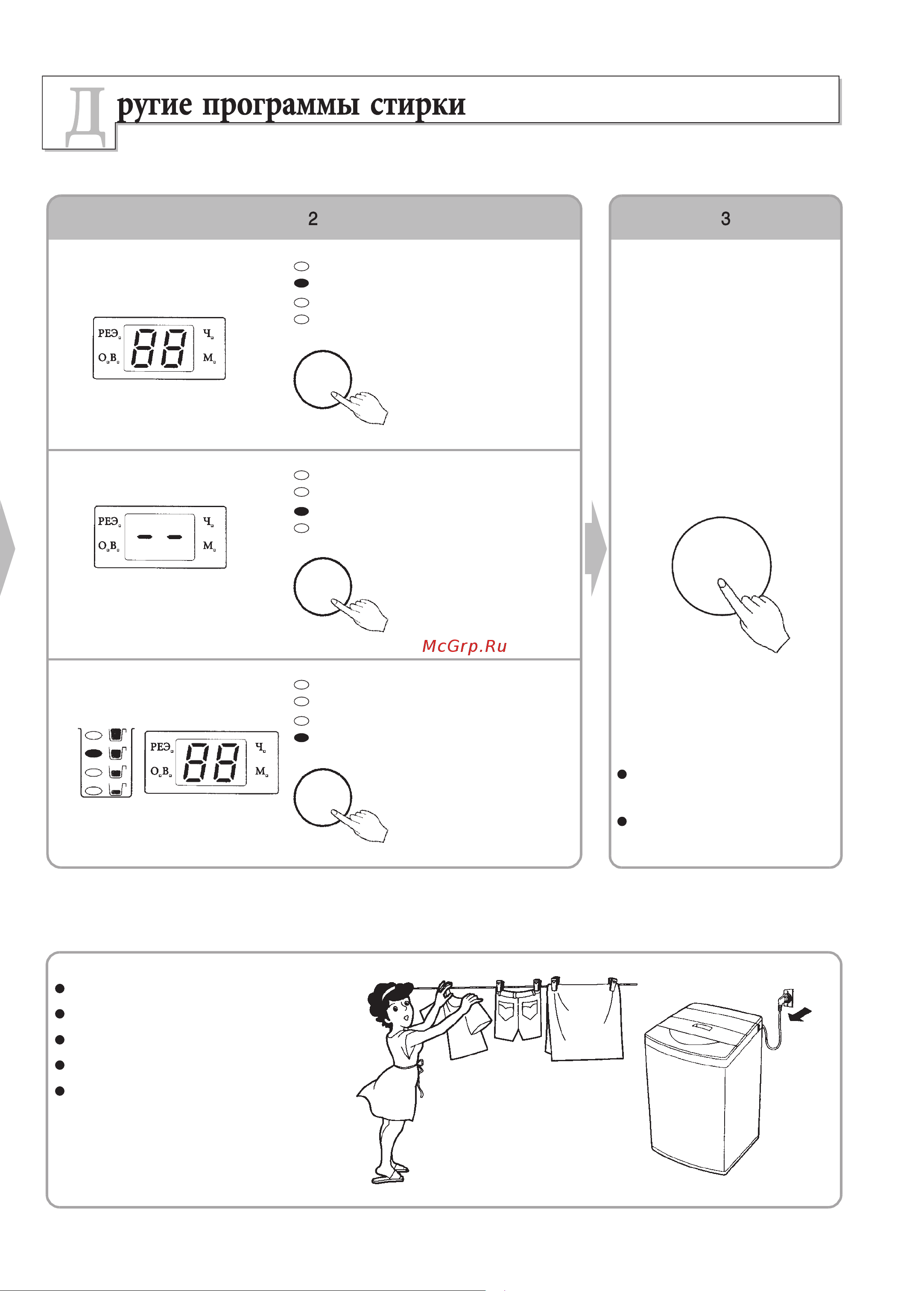 LG WF-5573TTP [11/20] 242 2 0 0 567869 9