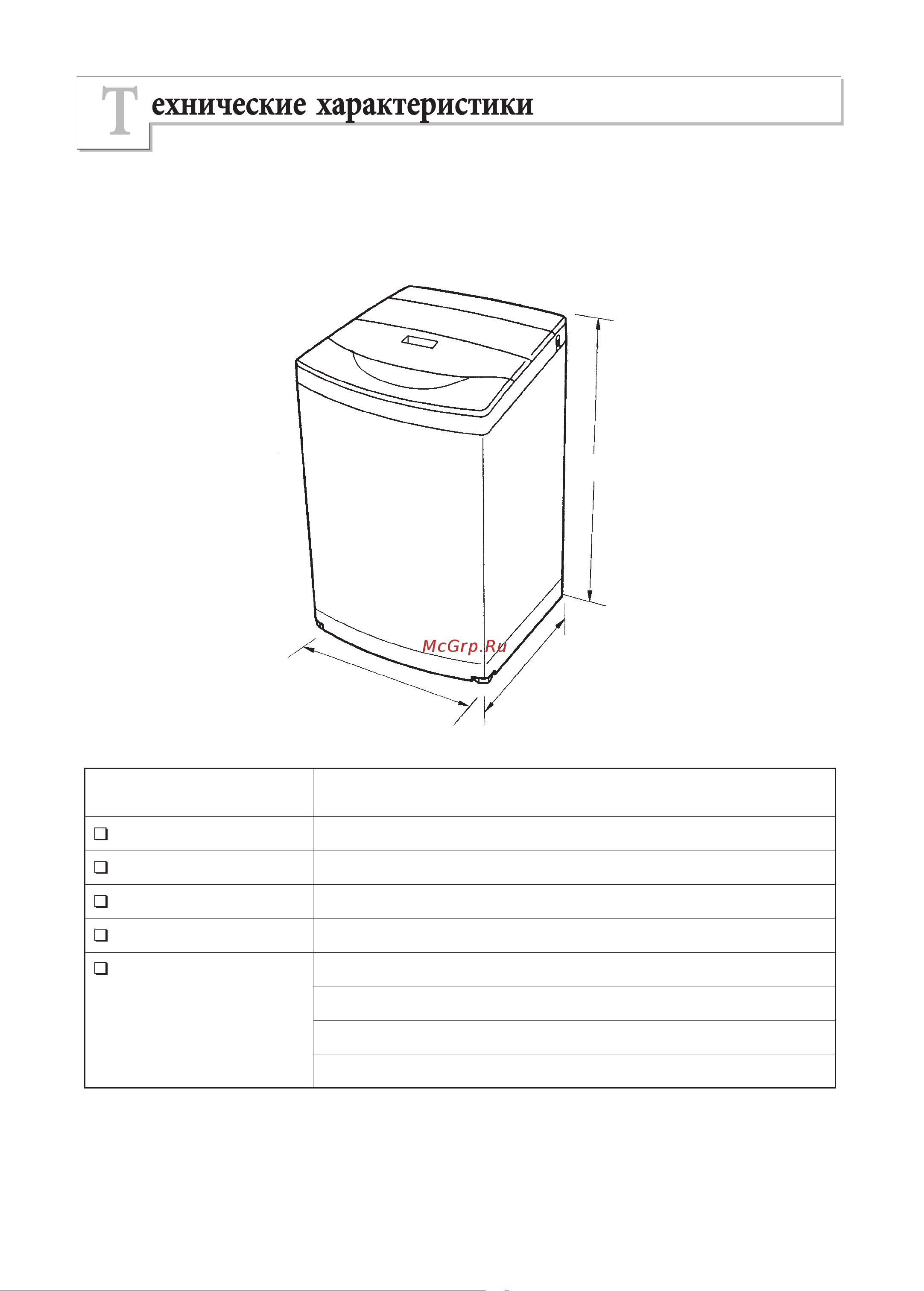 LG WF-5573TTP Инструкция по эксплуатации онлайн [19/20] 45260