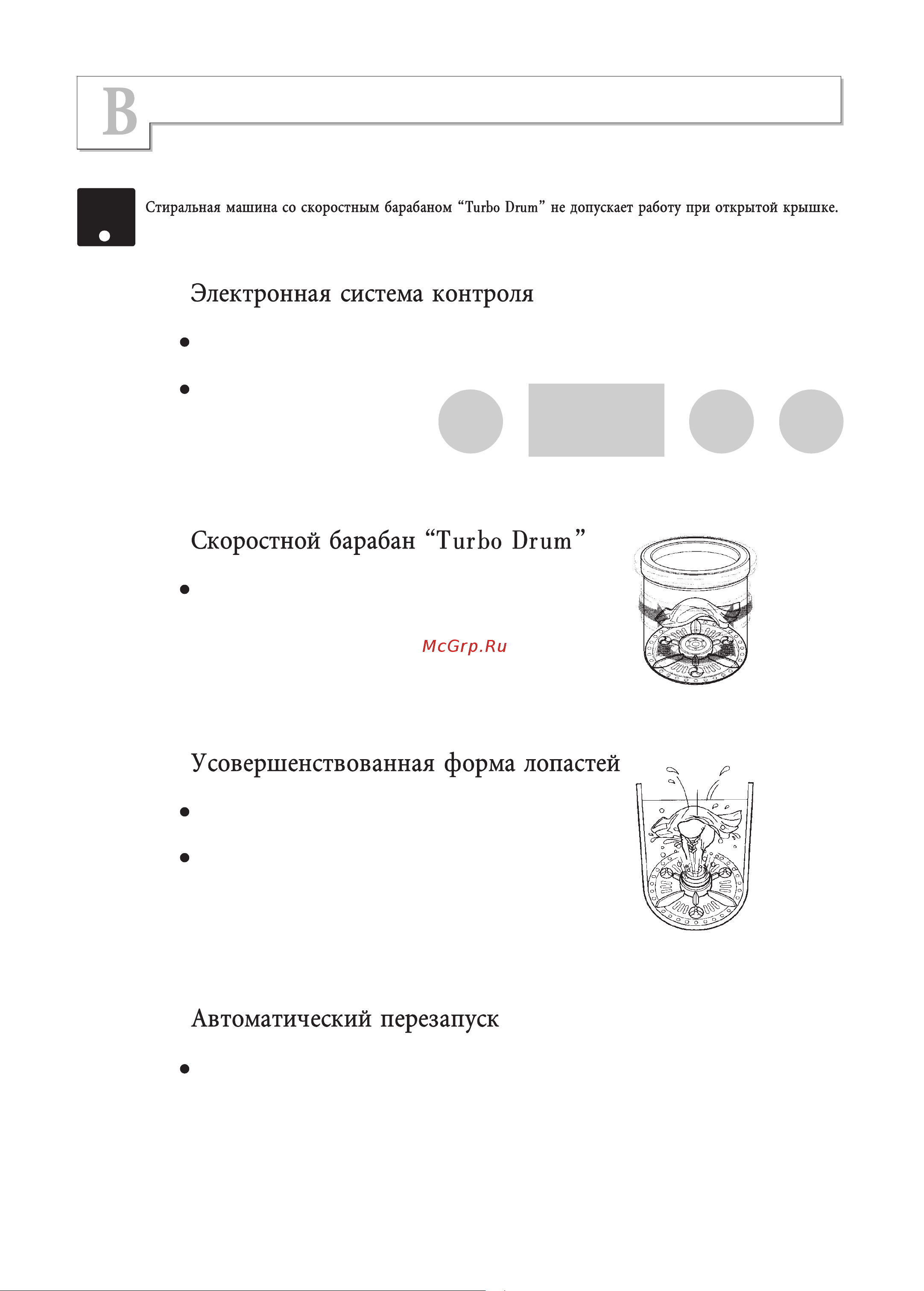 LG WF-5573TTP Инструкция по эксплуатации онлайн [3/20] 45260