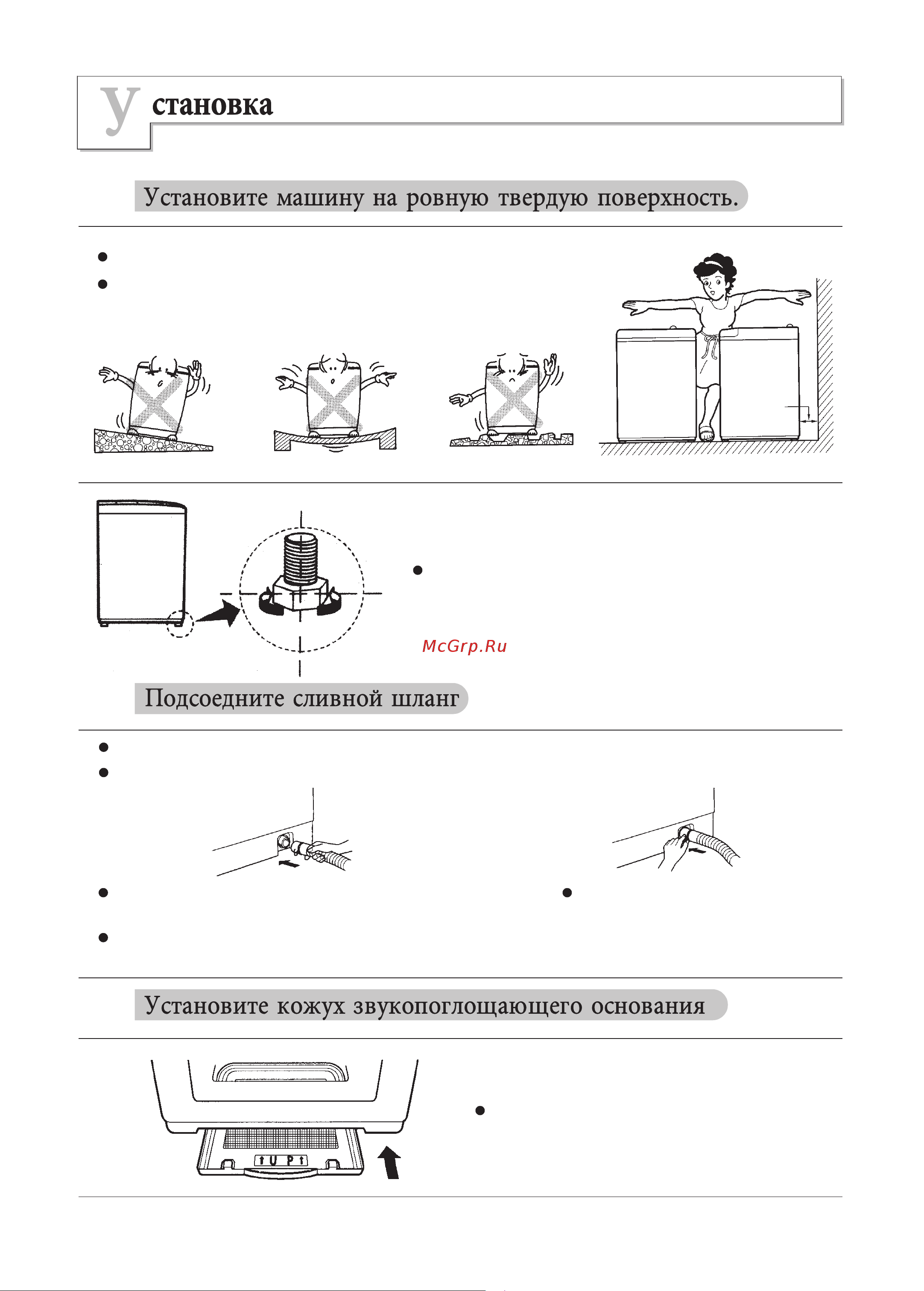 LG WF-5573TTP Инструкция по эксплуатации онлайн [6/20] 45260