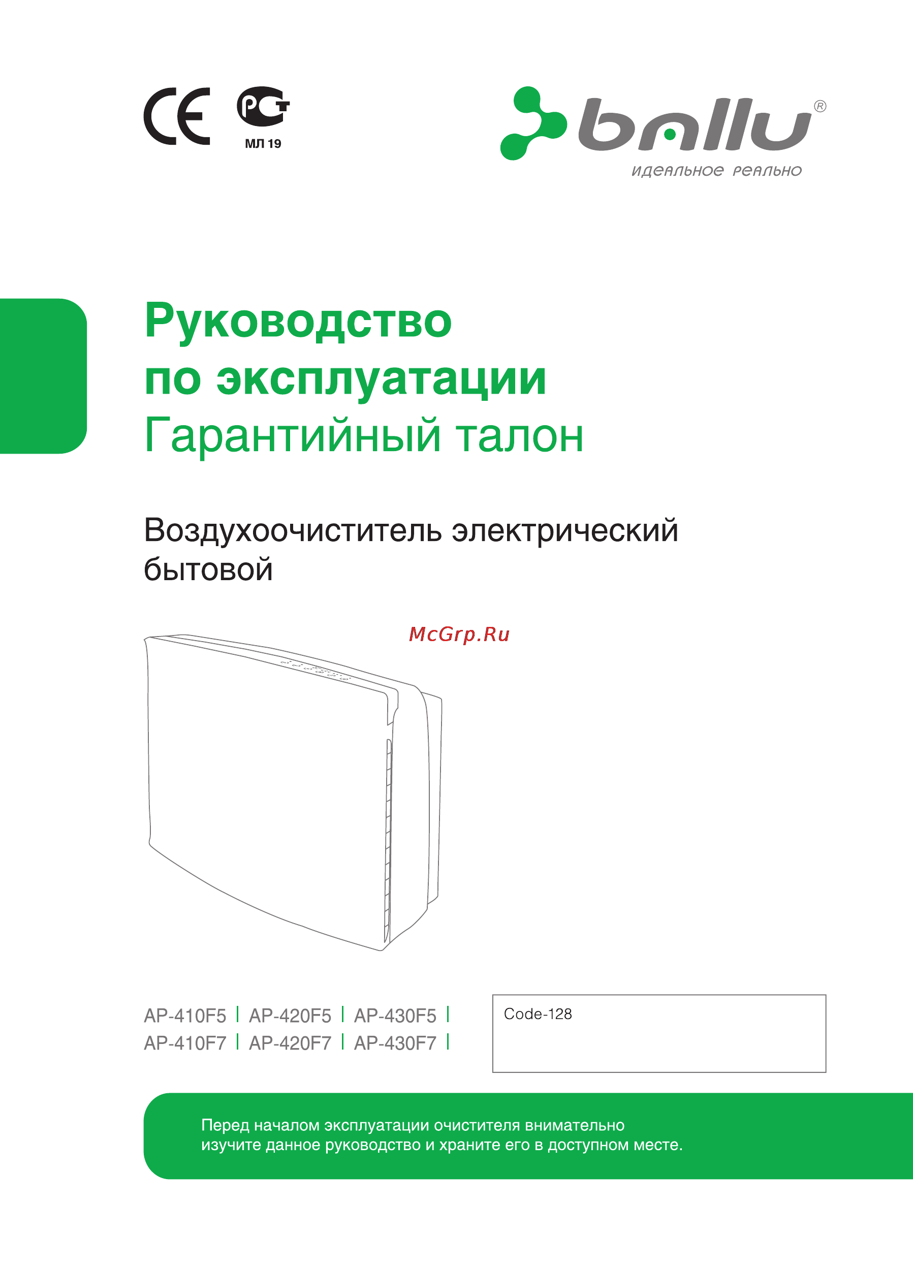 Ballu АР-410F7 Инструкция по эксплуатации онлайн