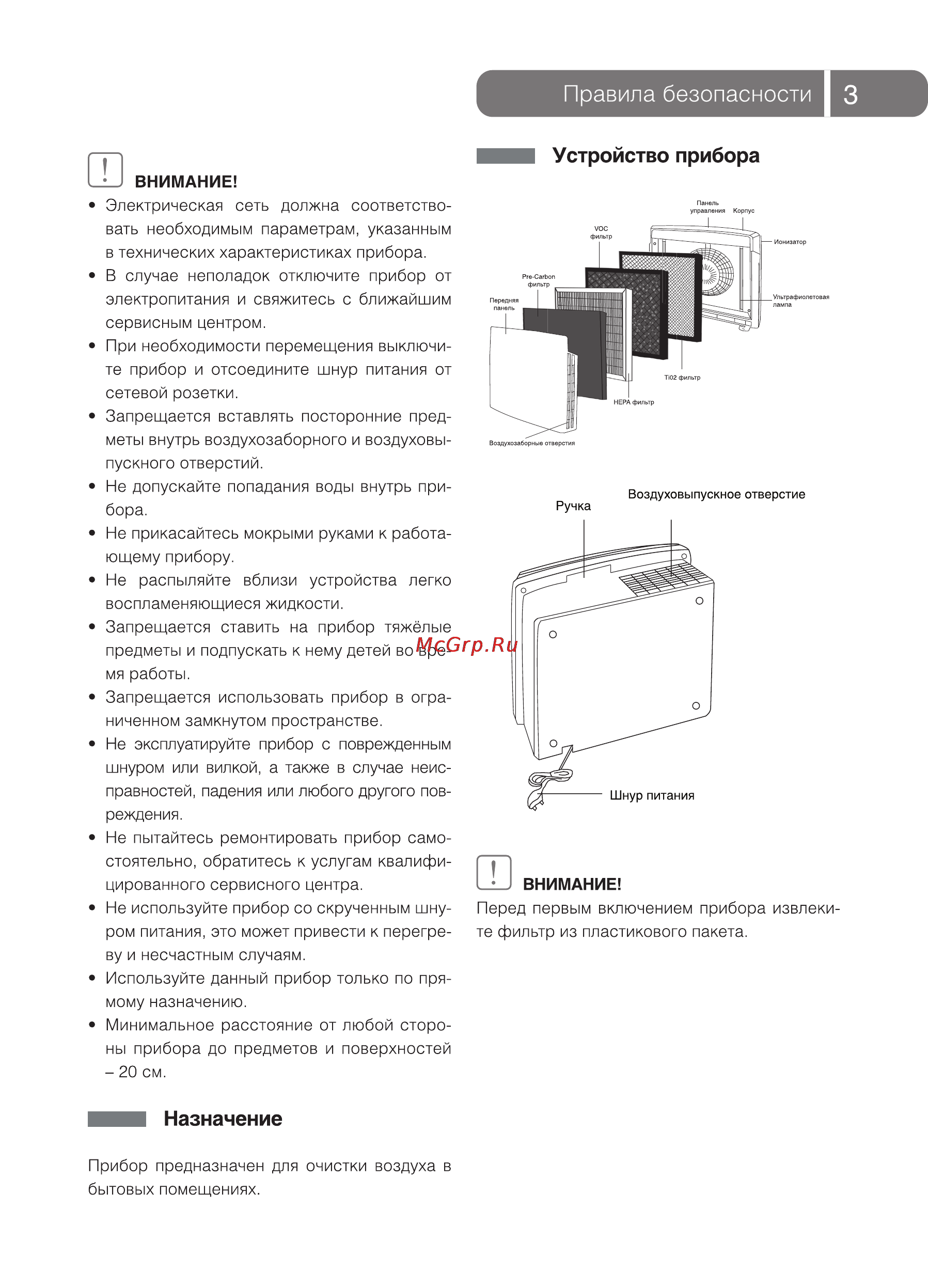 Ballu АР-410F5 [3/12] Назначение