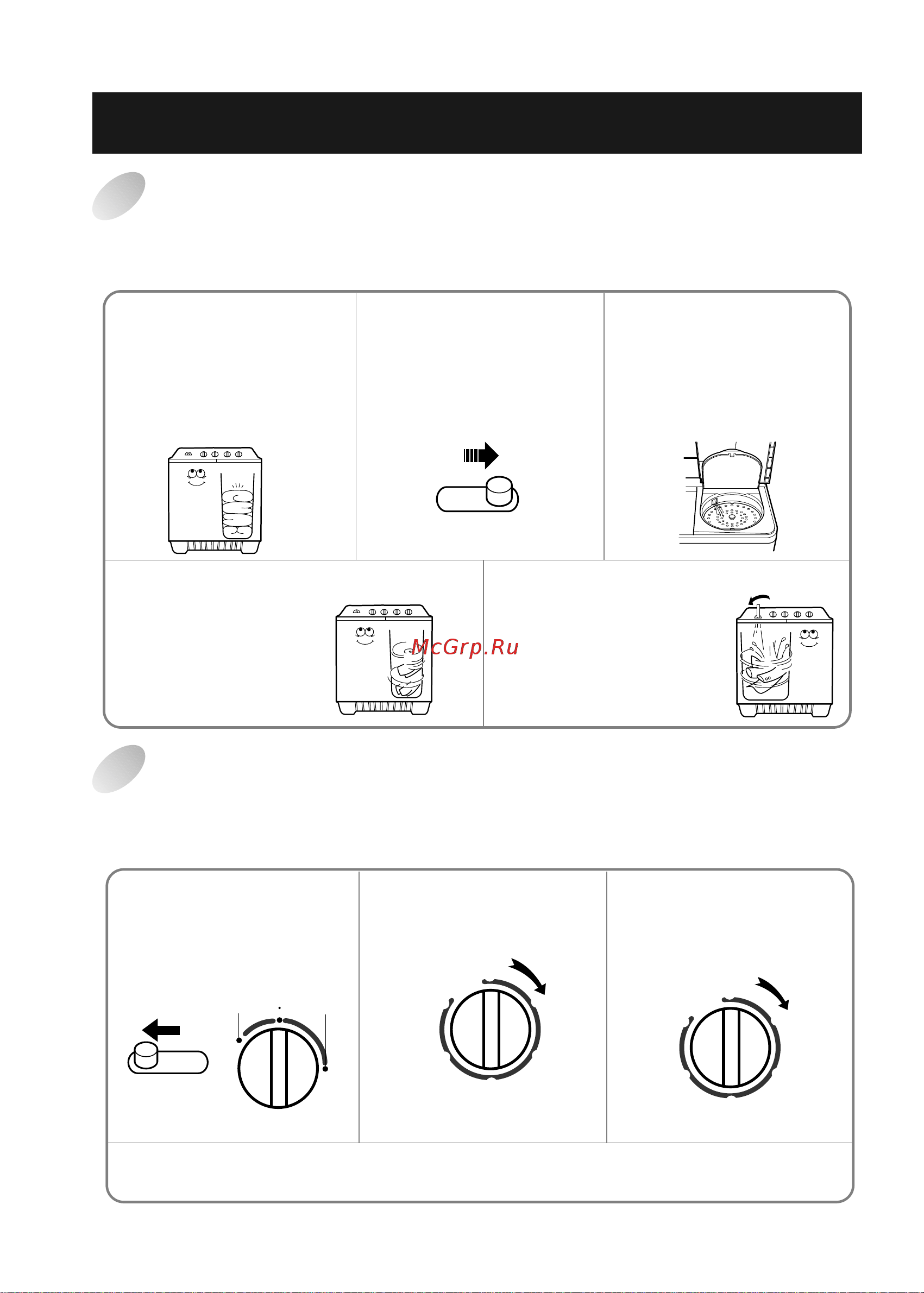 LG WP-610RP [10/16] Полоскание