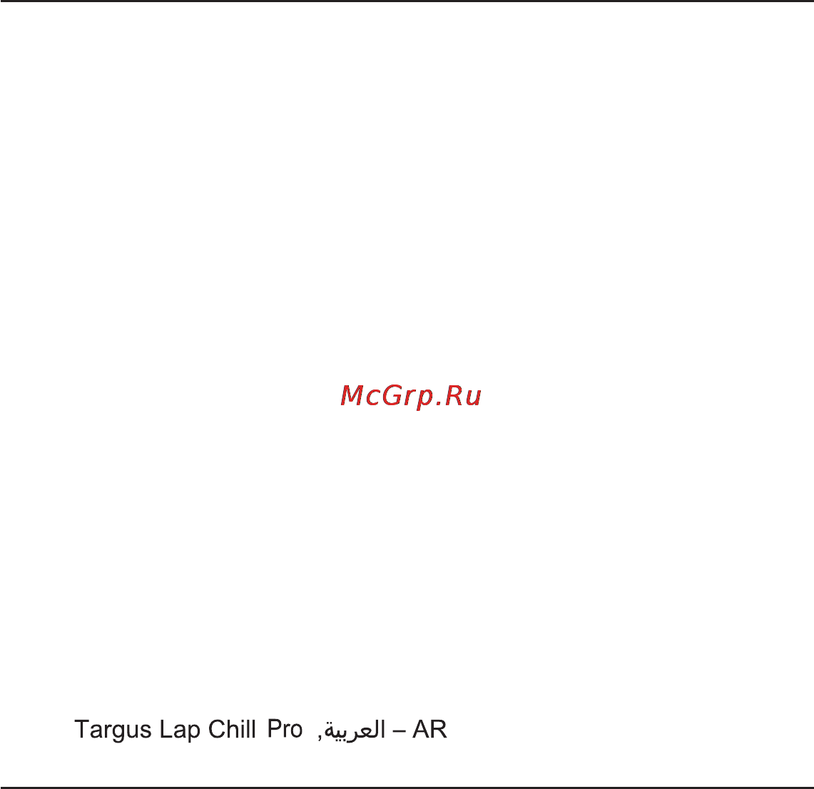 Targus Lap Chill Pro AWE8001EU Инструкция по эксплуатации онлайн [3/56] 45272