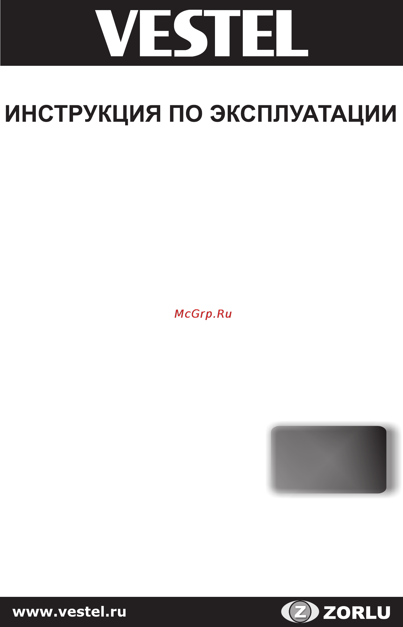 Vestel GN 260 Инструкция по эксплуатации онлайн