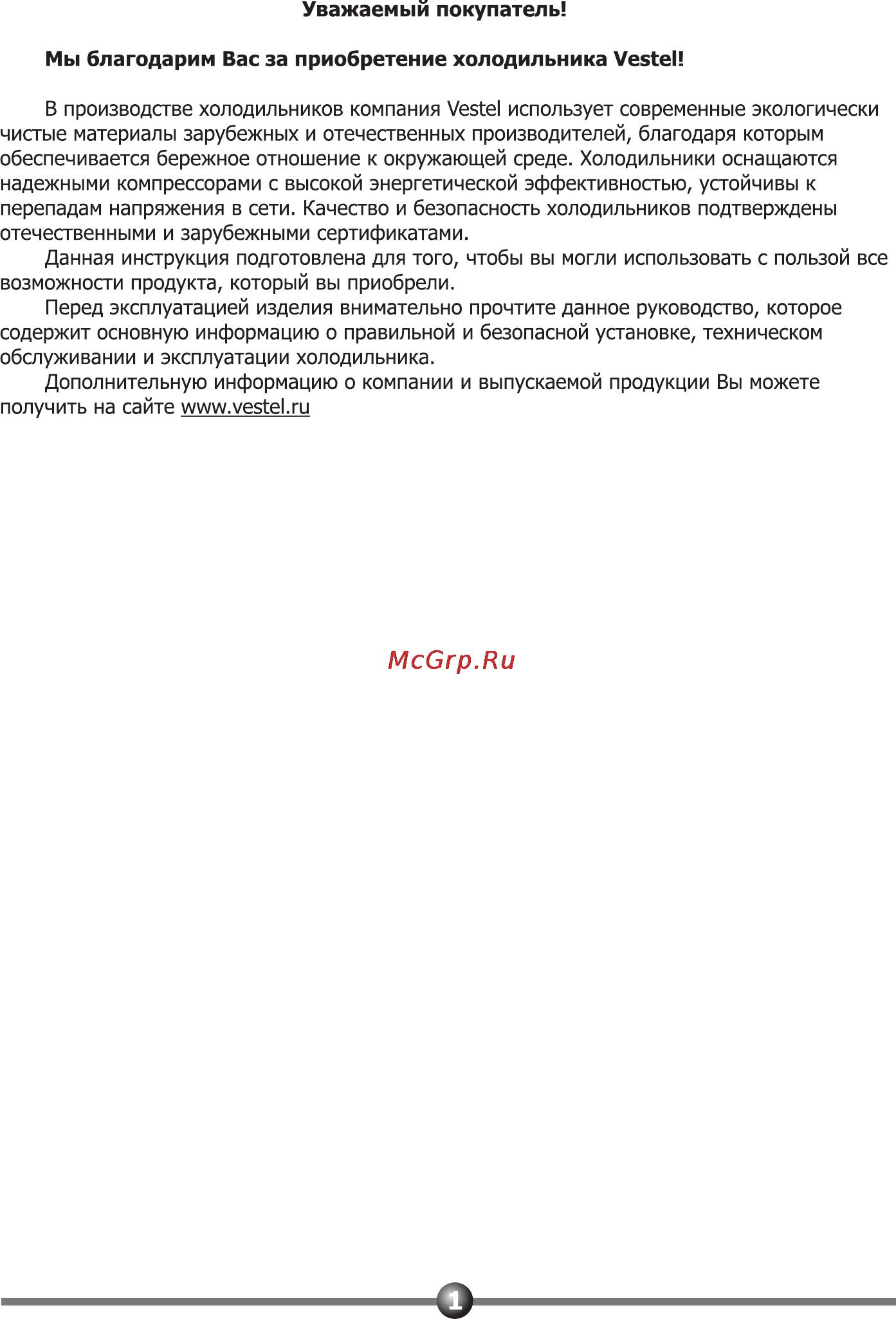 Vestel DSR 365 Инструкция по эксплуатации онлайн