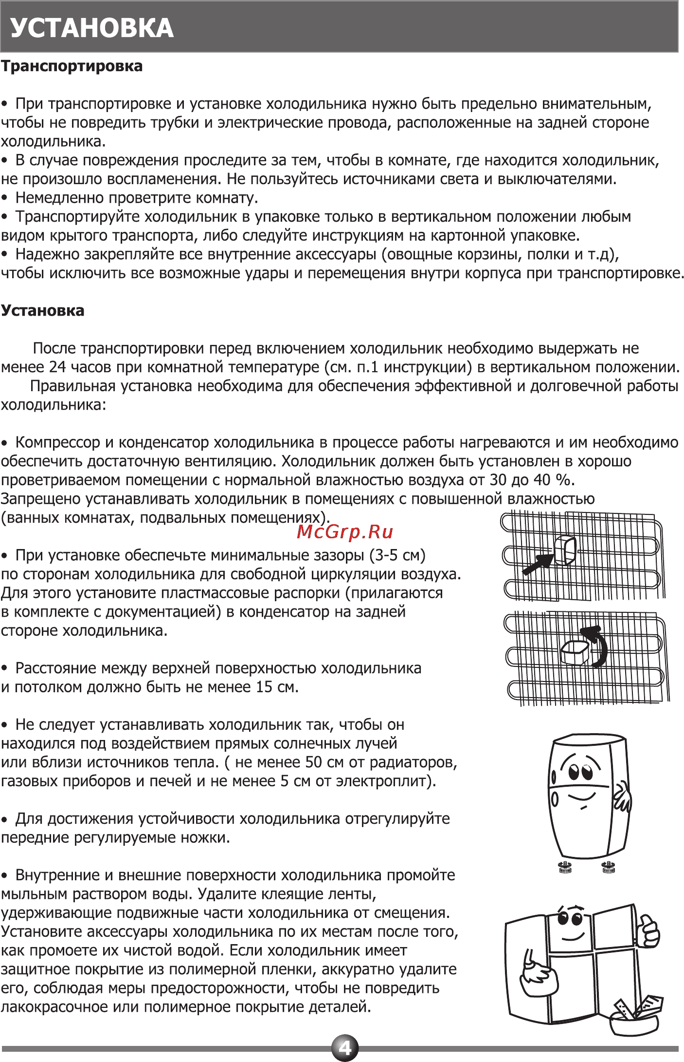 Vestel DSR 365 [4/20] Установка